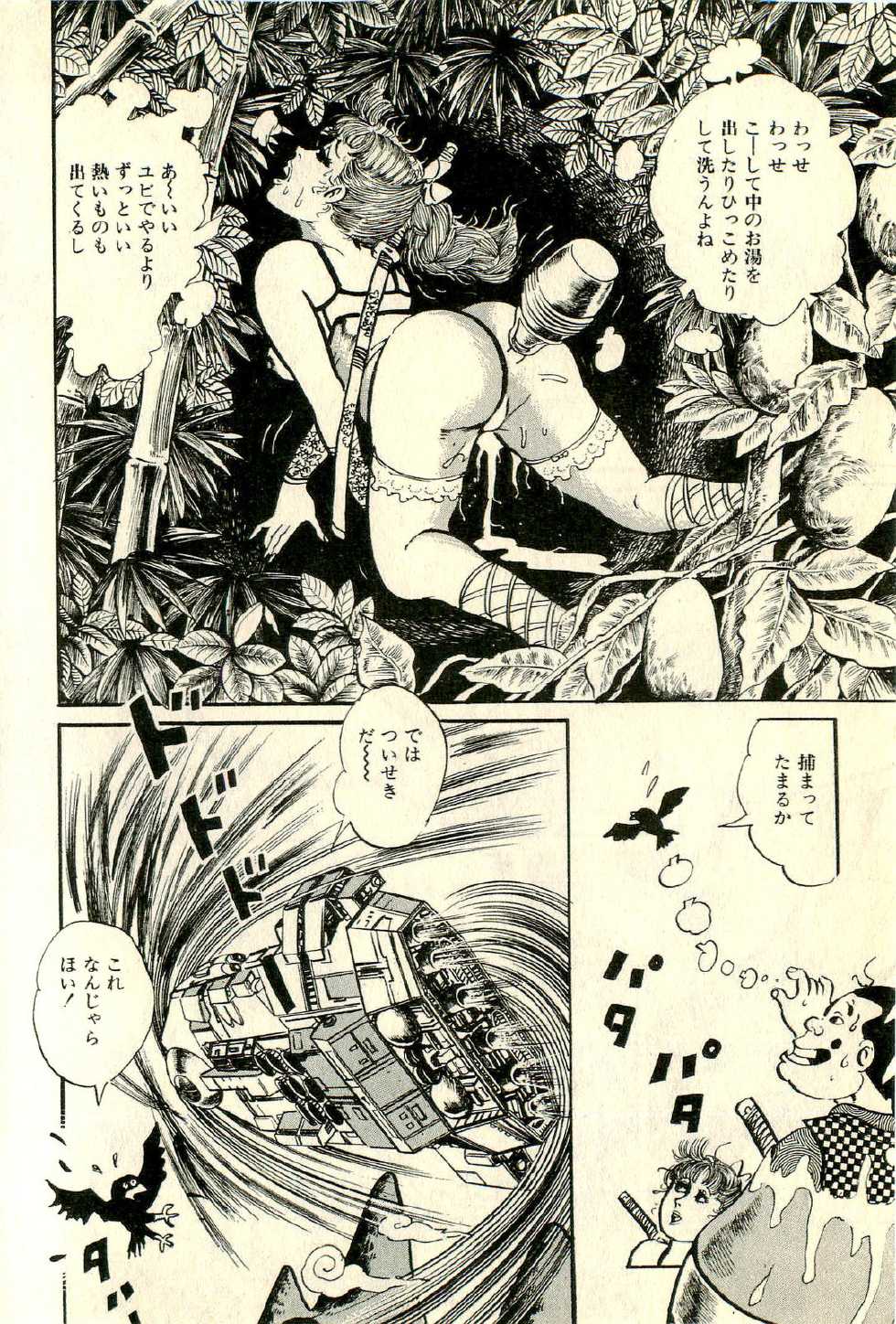 [Deizu Nin] Makai Sanada Juuyuushi - Page 23