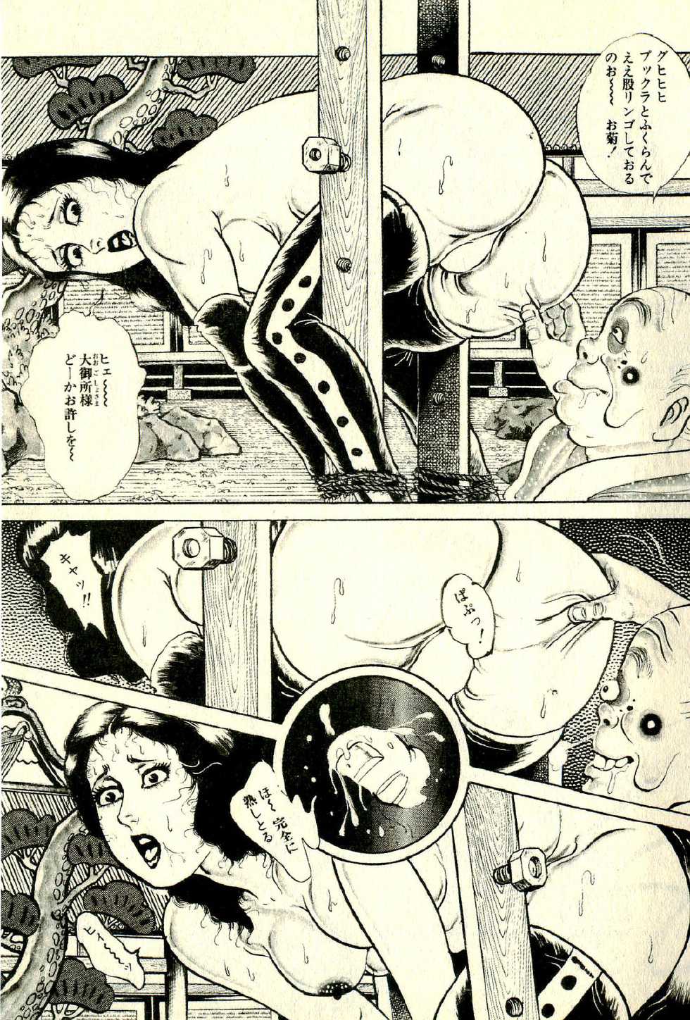 [Deizu Nin] Makai Sanada Juuyuushi - Page 30