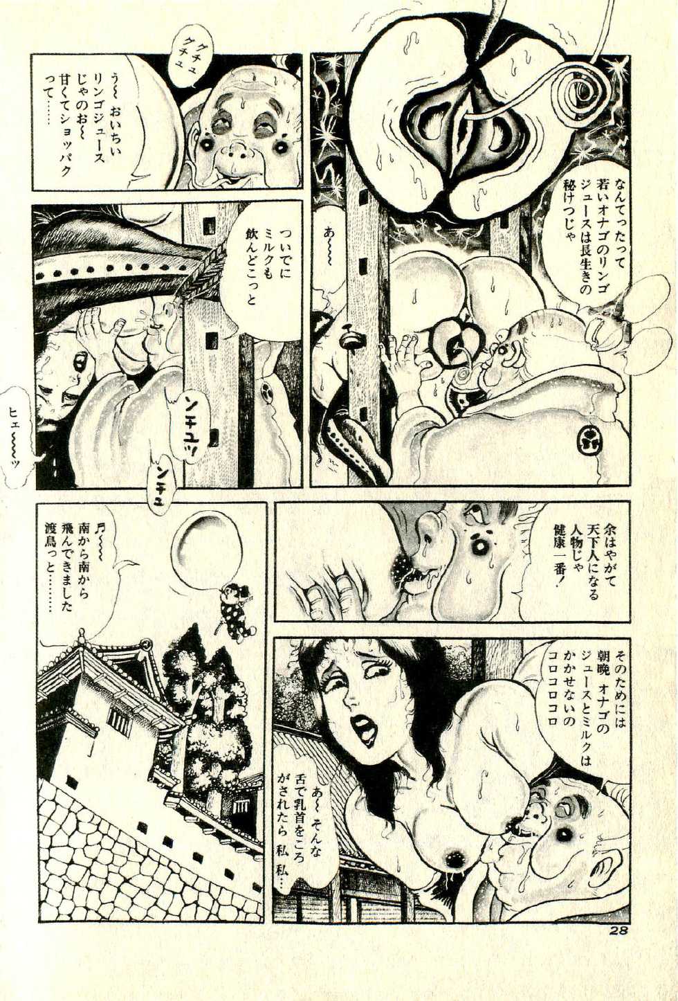 [Deizu Nin] Makai Sanada Juuyuushi - Page 33