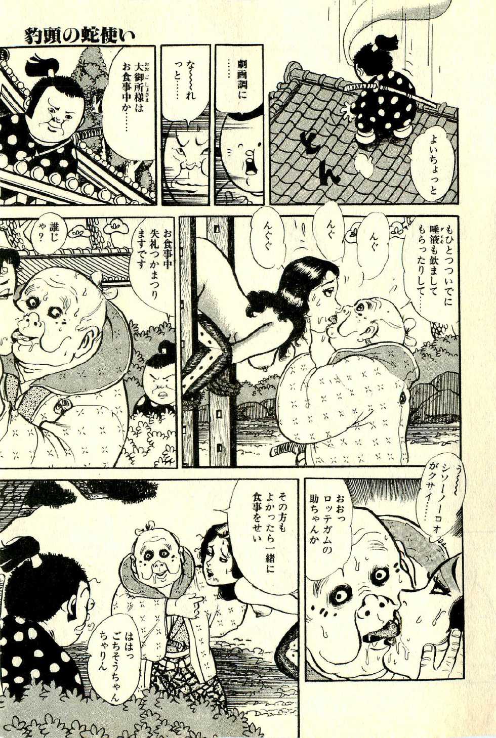 [Deizu Nin] Makai Sanada Juuyuushi - Page 34