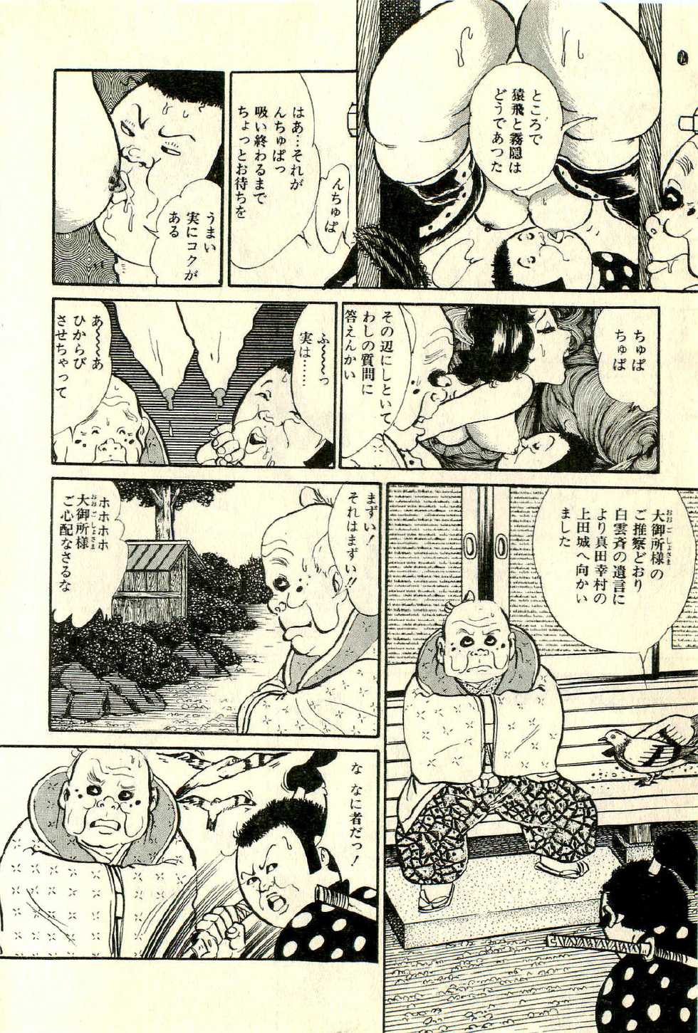[Deizu Nin] Makai Sanada Juuyuushi - Page 35