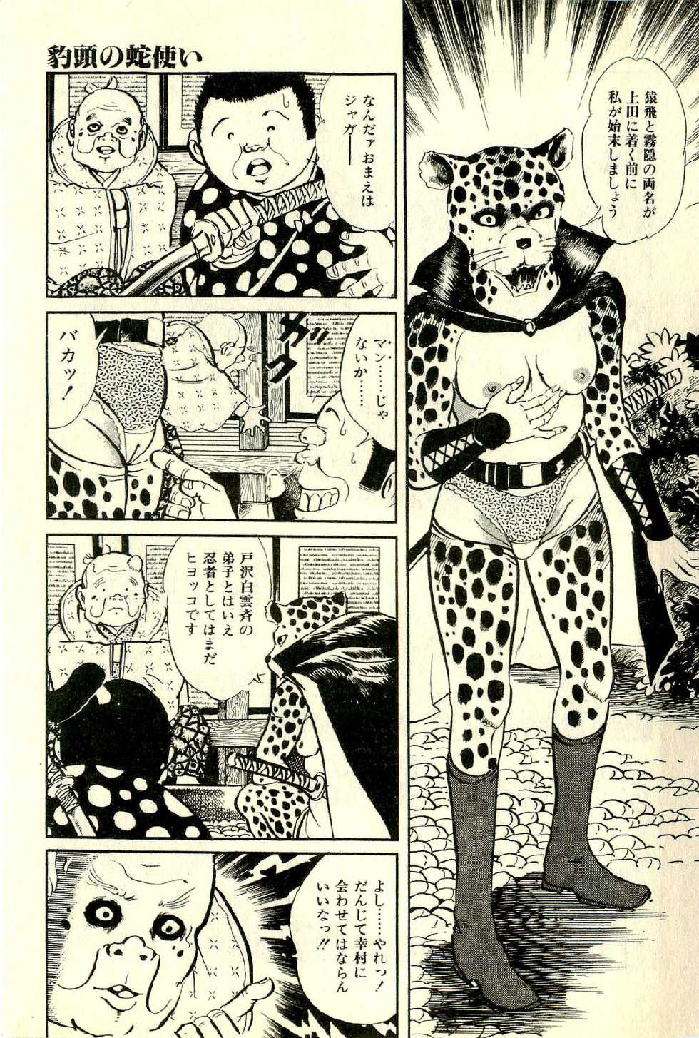 [Deizu Nin] Makai Sanada Juuyuushi - Page 36