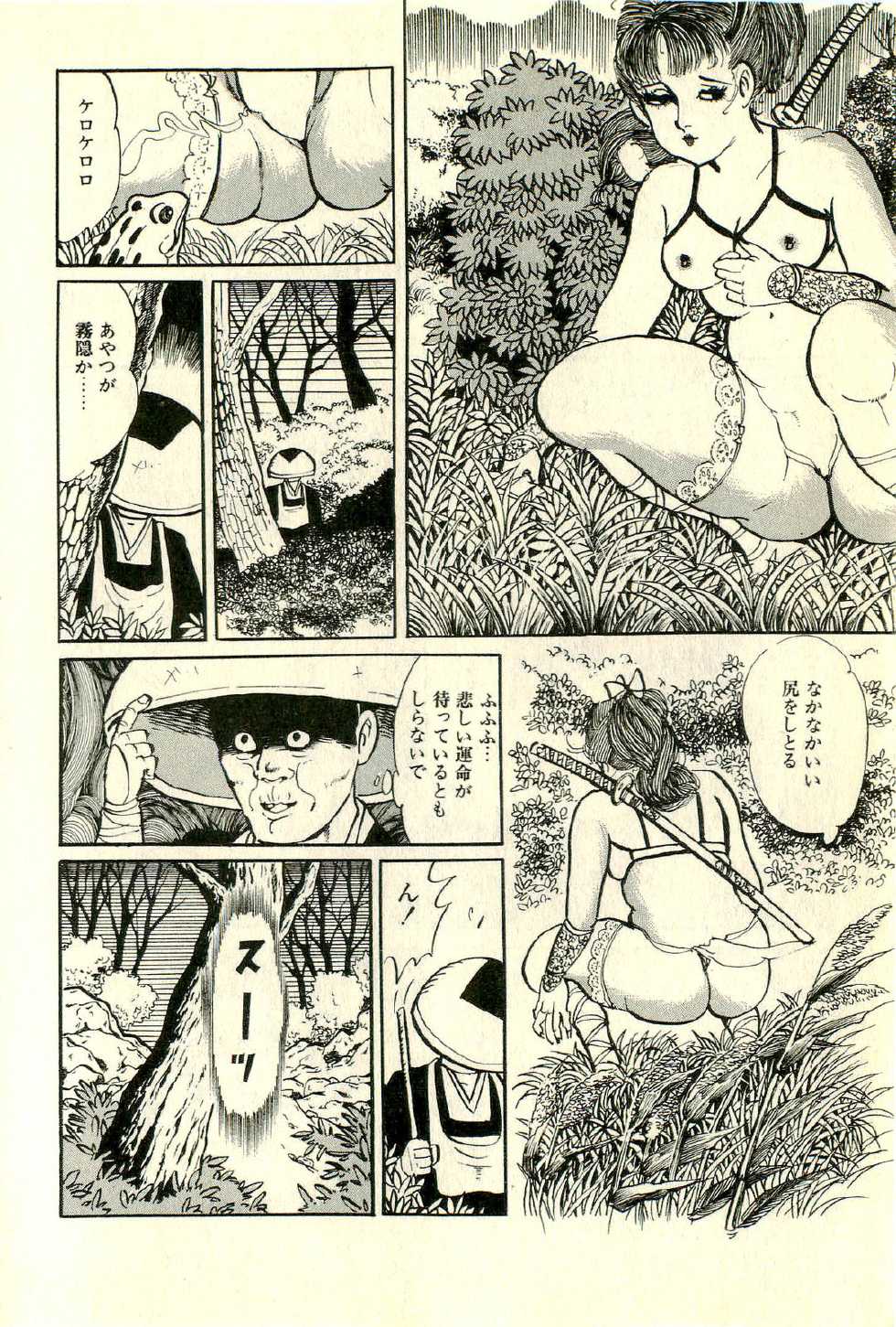 [Deizu Nin] Makai Sanada Juuyuushi - Page 39