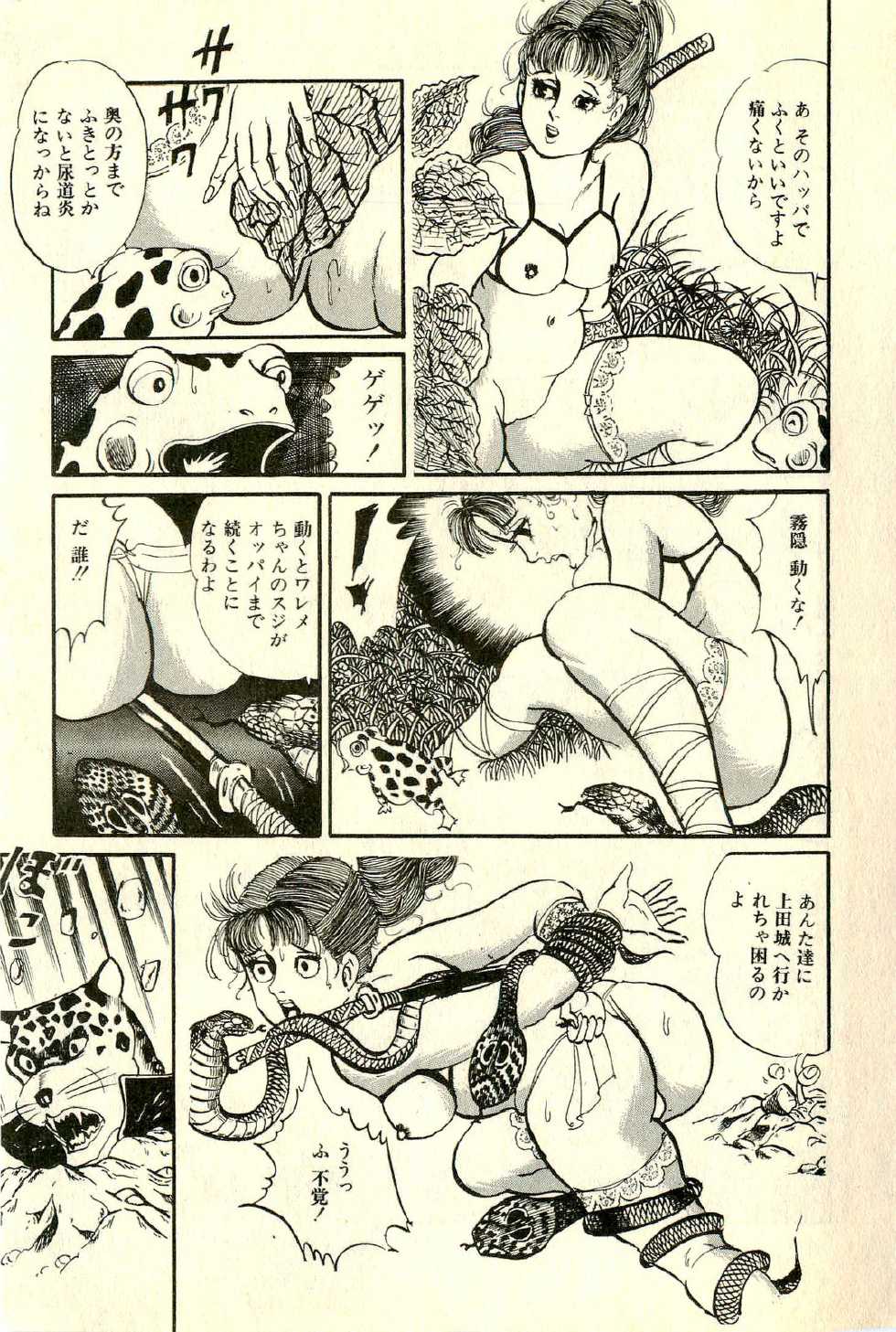 [Deizu Nin] Makai Sanada Juuyuushi - Page 40