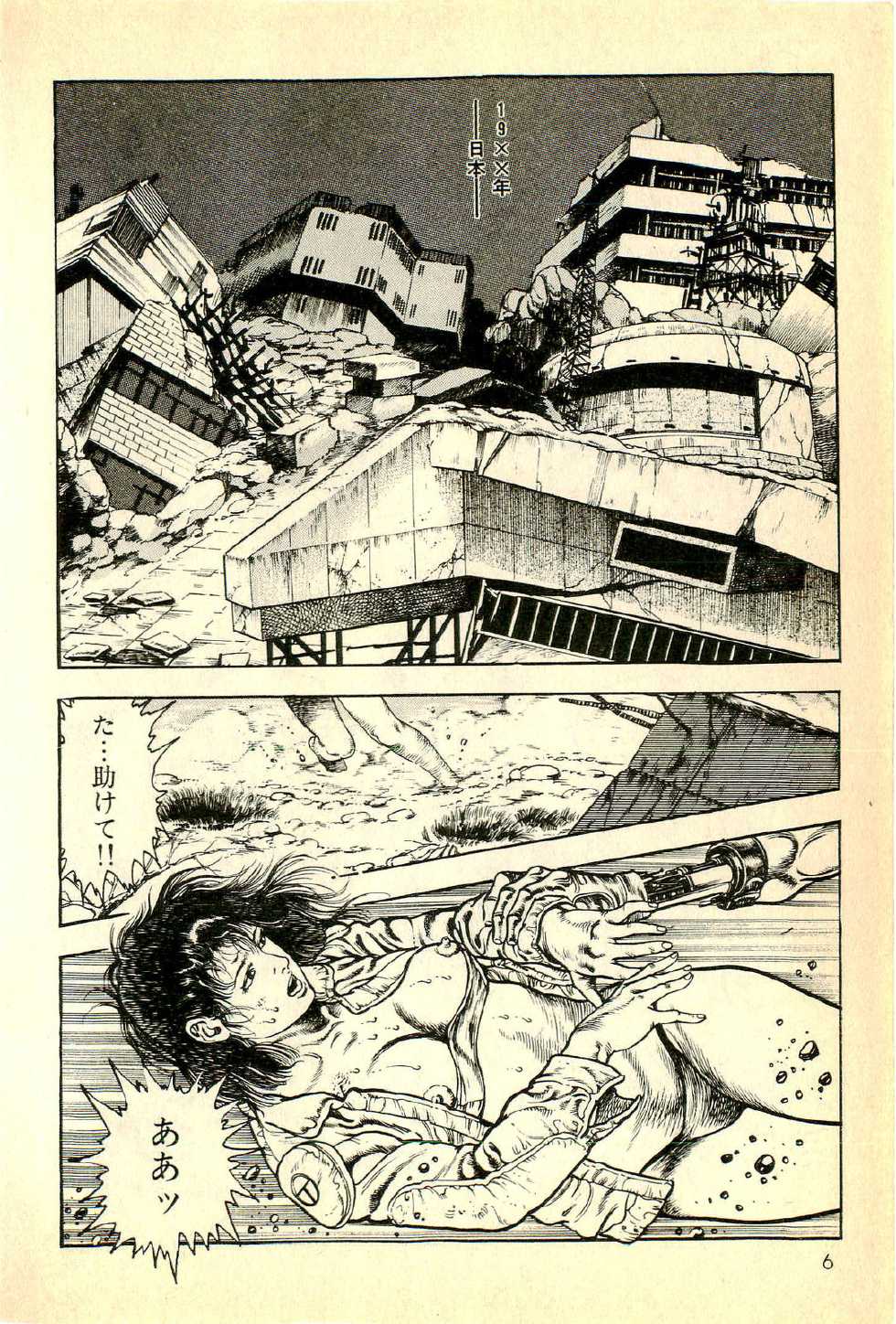 [Maeda Toshio] Choujuu Densetsu - Page 7