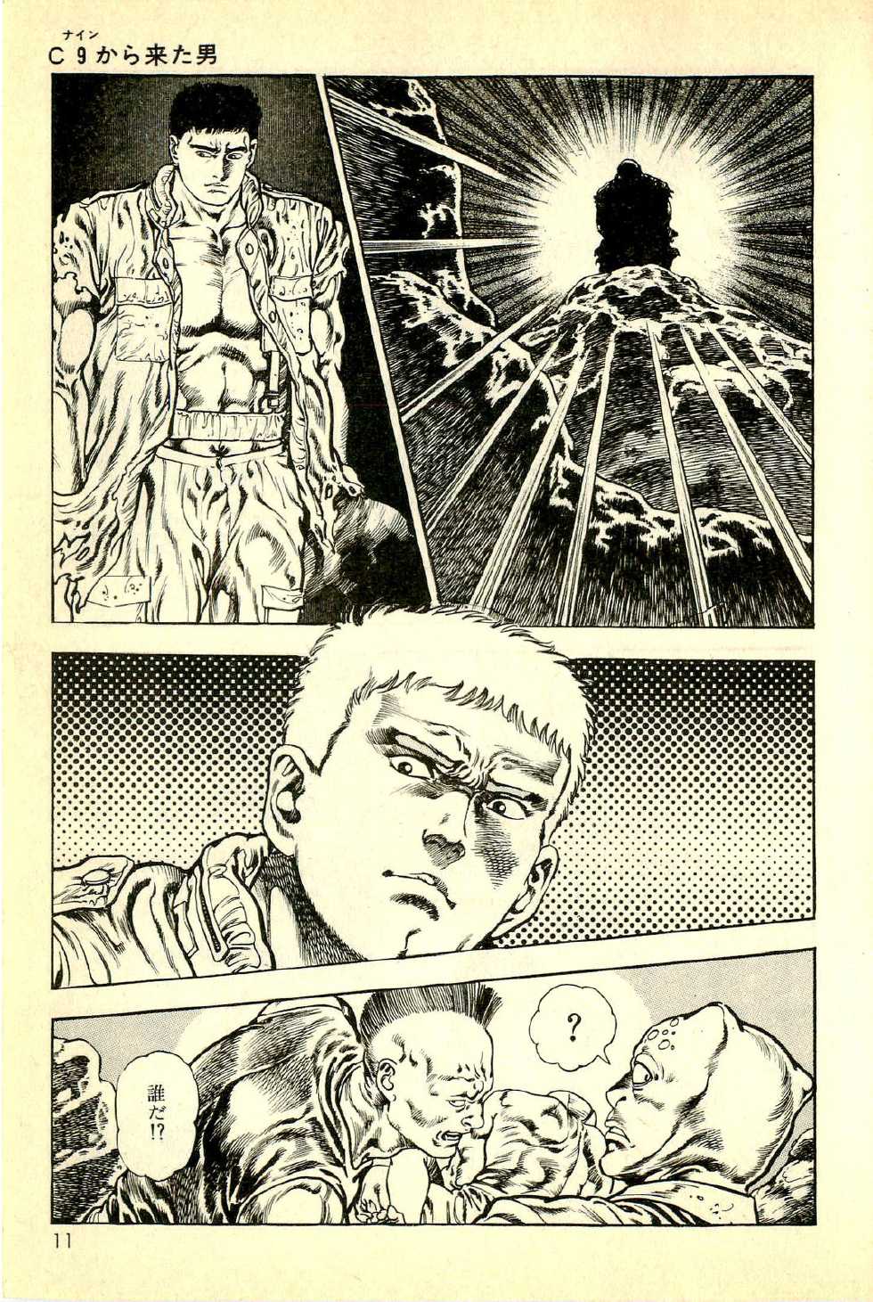 [Maeda Toshio] Choujuu Densetsu - Page 12