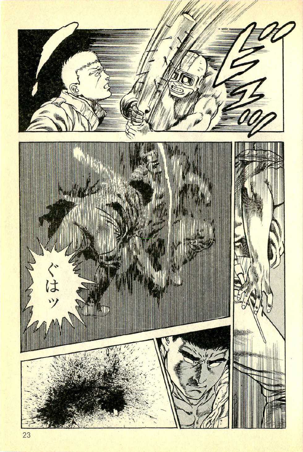 [Maeda Toshio] Choujuu Densetsu - Page 24