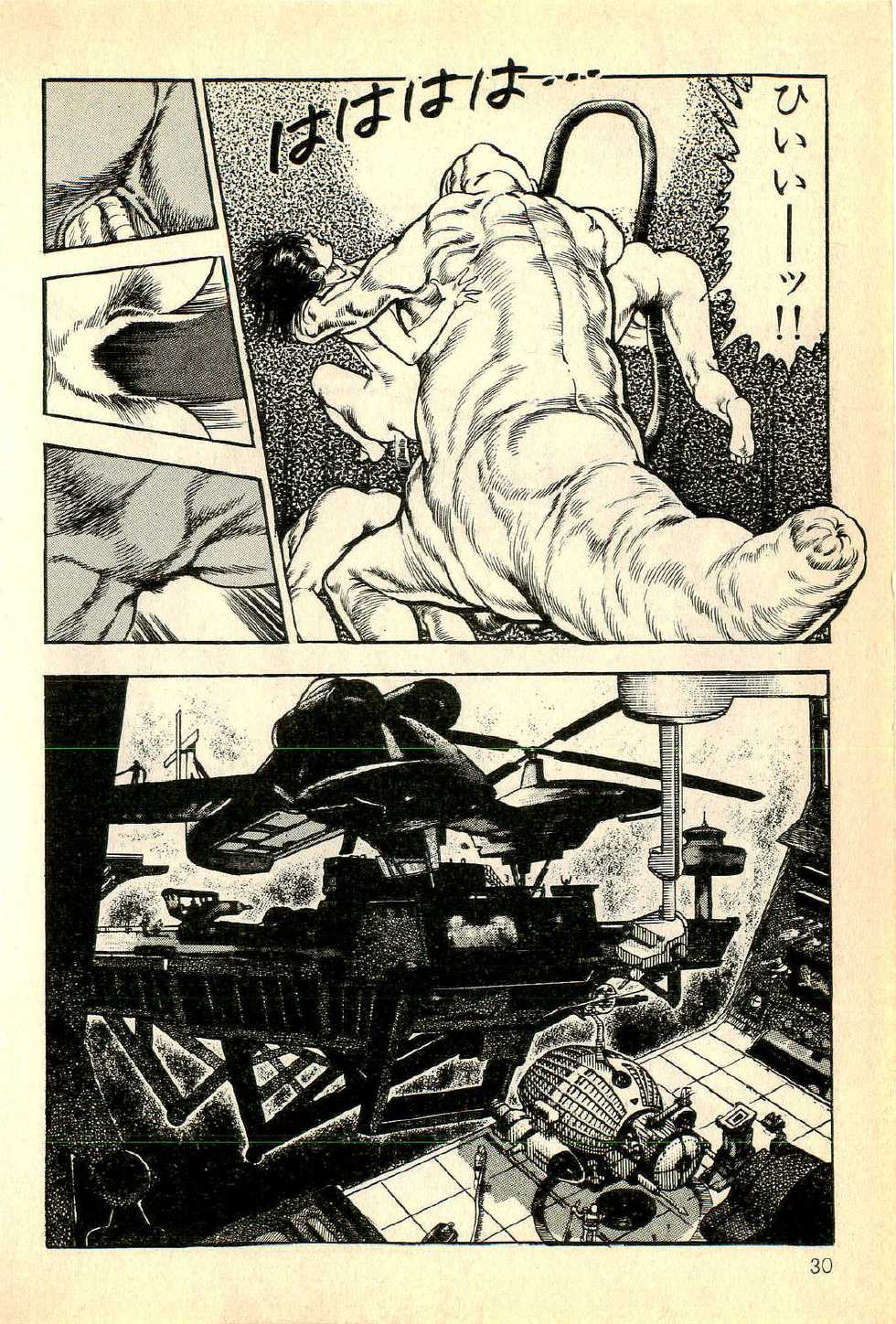 [Maeda Toshio] Choujuu Densetsu - Page 31