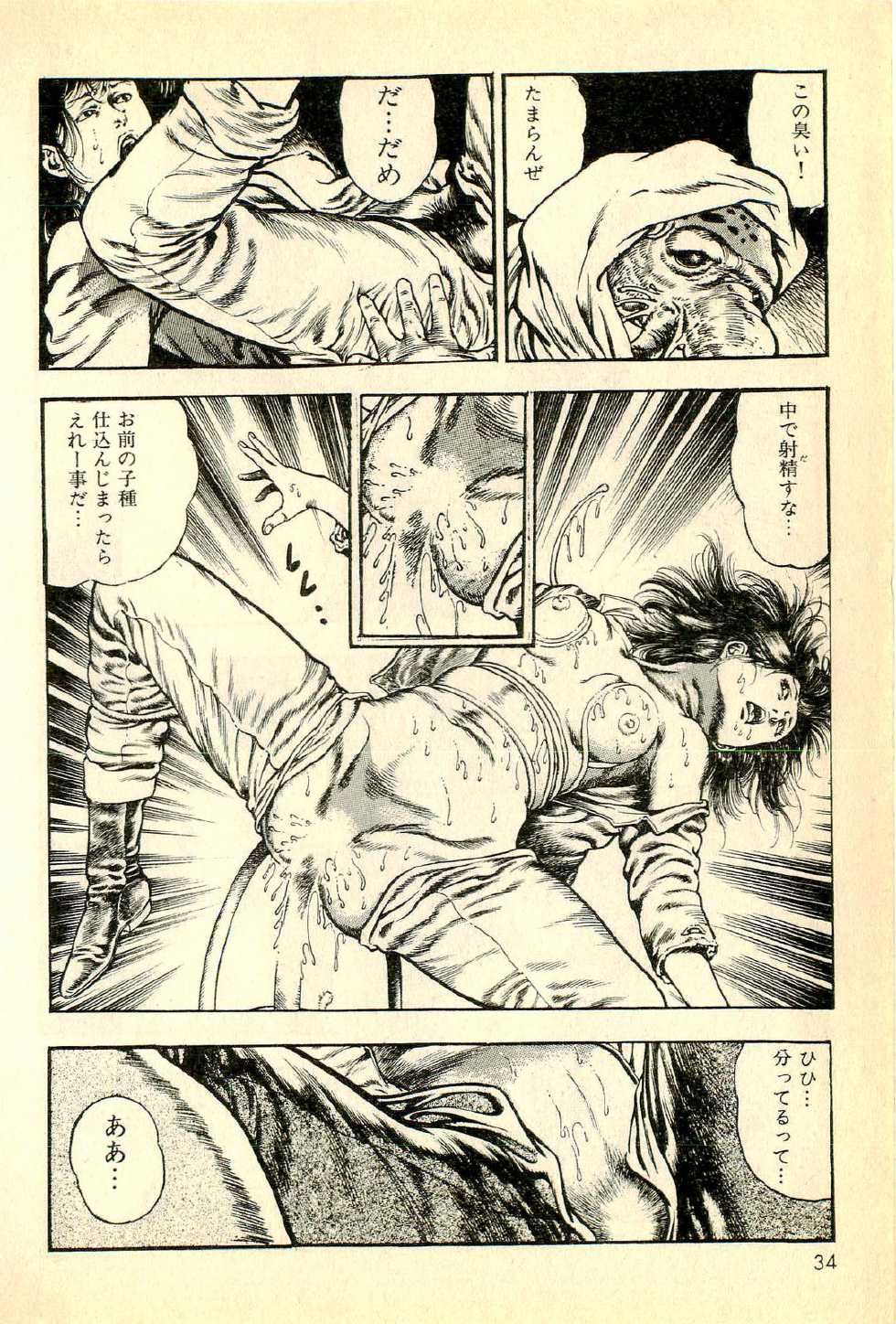 [Maeda Toshio] Choujuu Densetsu - Page 35