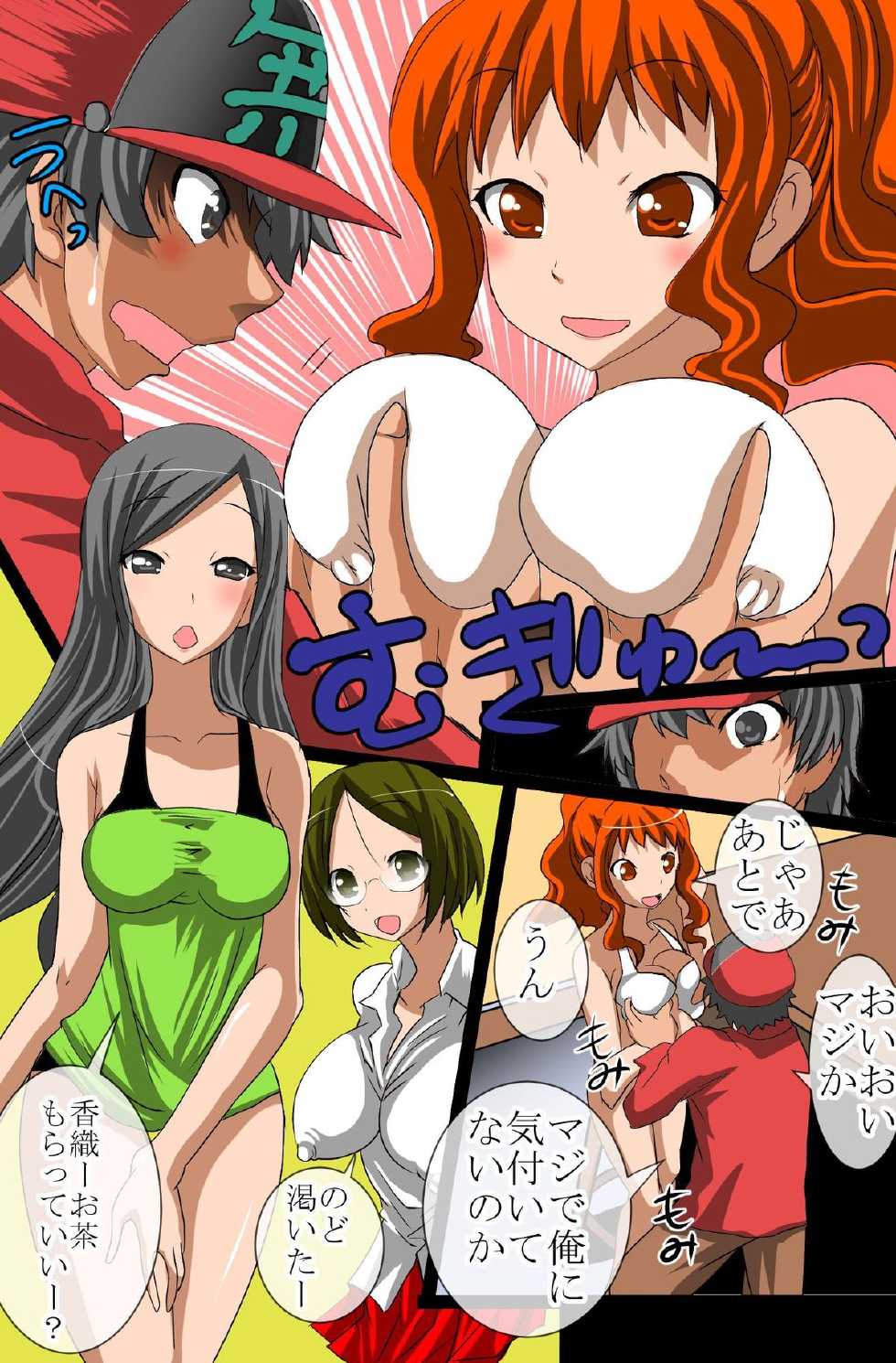 [DL Mate] Sonzai Mushi, Saimin soshite Rankou~Sonzai no Ousama - Page 14