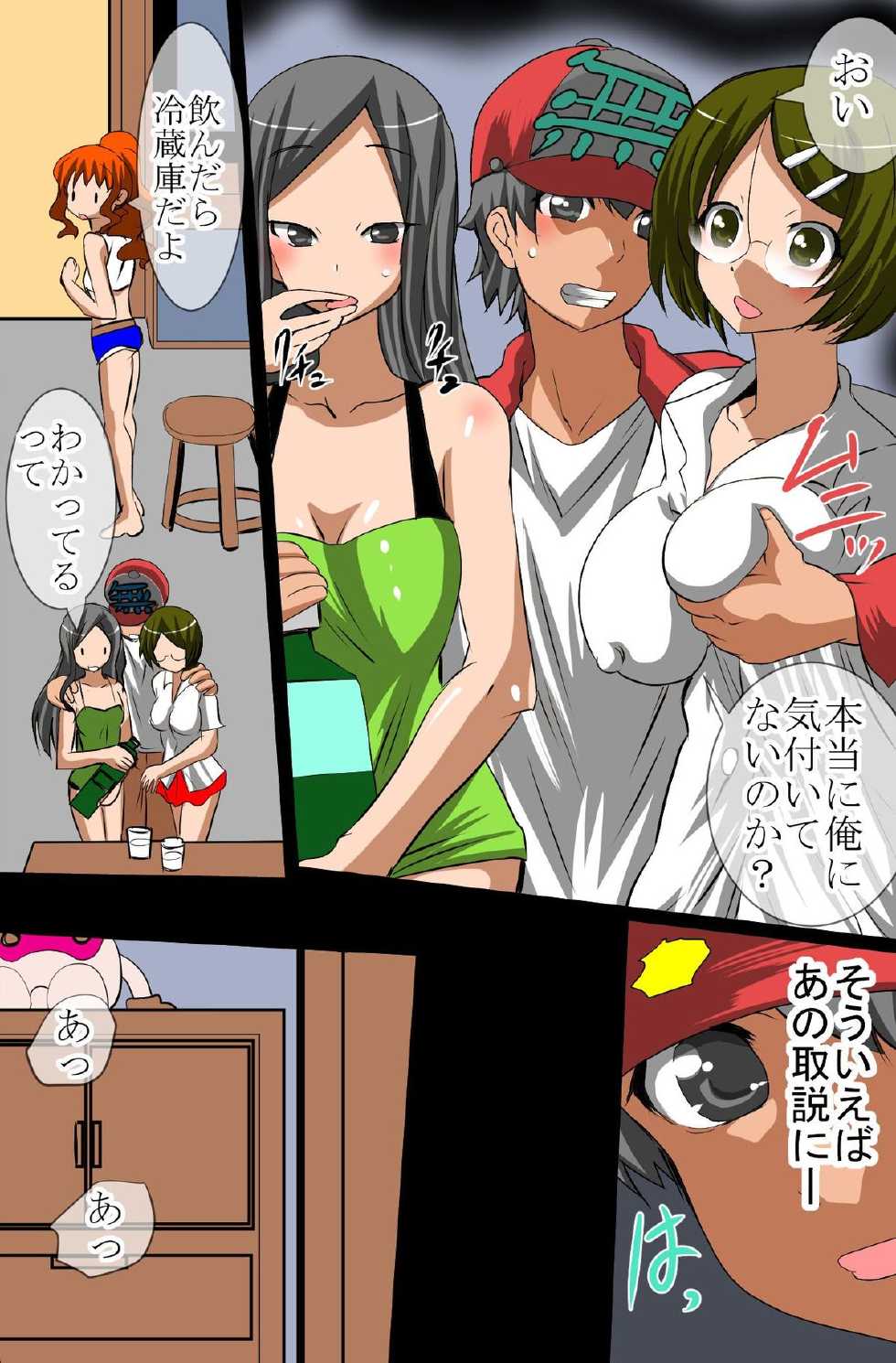 [DL Mate] Sonzai Mushi, Saimin soshite Rankou~Sonzai no Ousama - Page 15