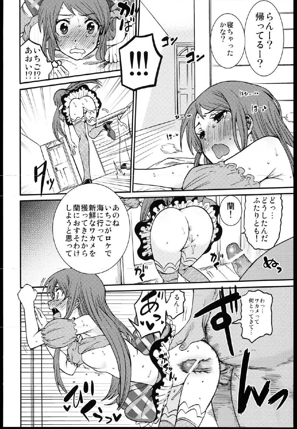 (C84) [Nobita Graph (Ishigana)] Shibuki Ran o Top Idol ni! (Aikatsu!) - Page 10