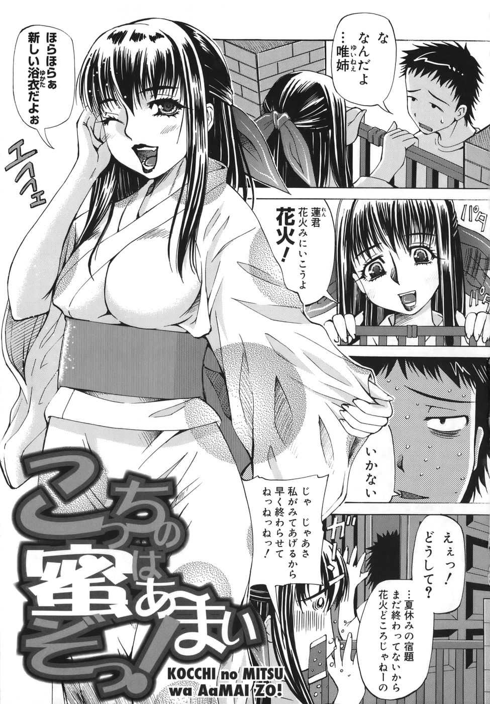 [Maihara Matsuge] Momoiro Diode - Page 23