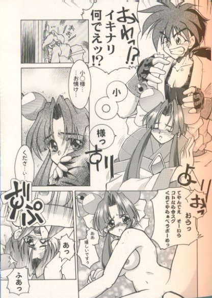 [Homurano Teruki] Zenigata no Yoru (Saber Marionette J) - Page 3