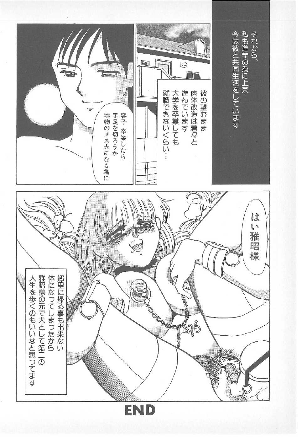 [Anthology] Pierce Doll - Page 39