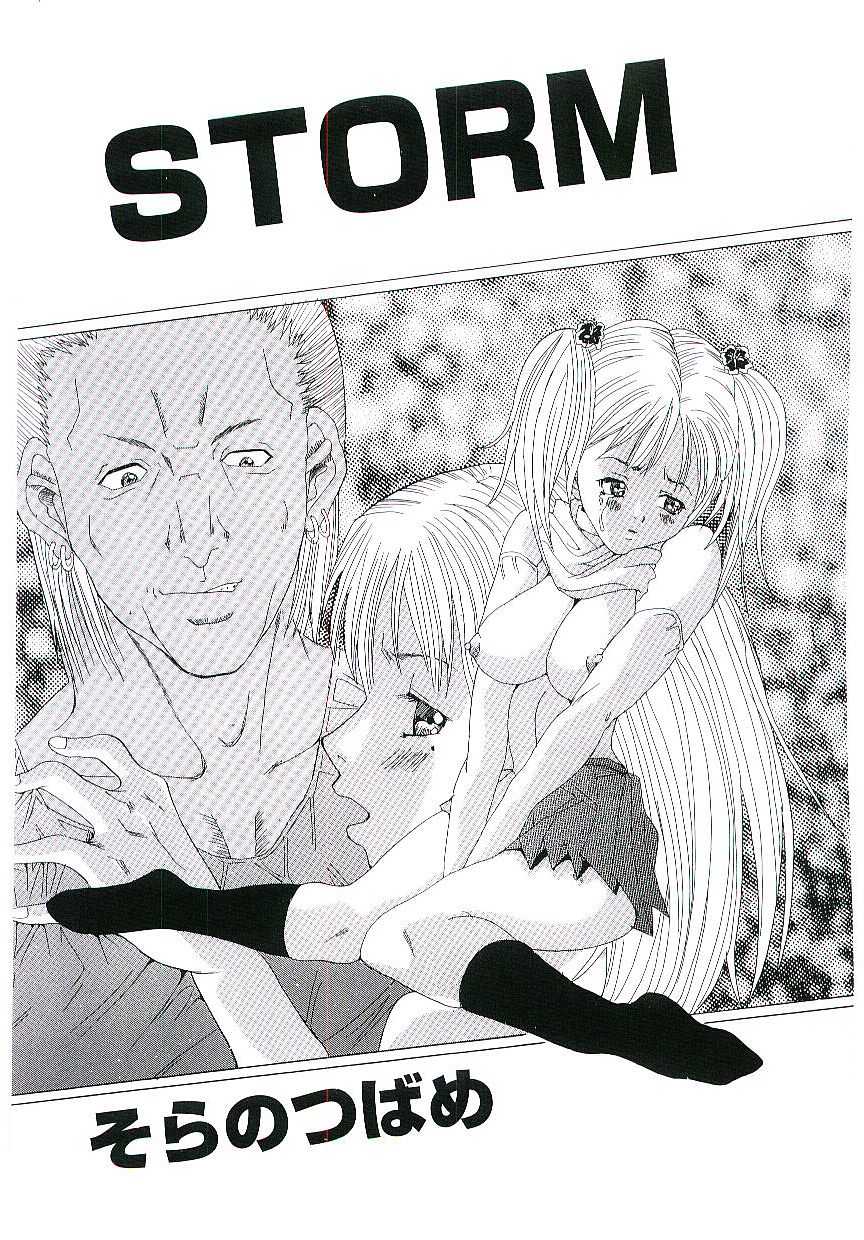 [Anthology] Blood no Muchi - Page 22