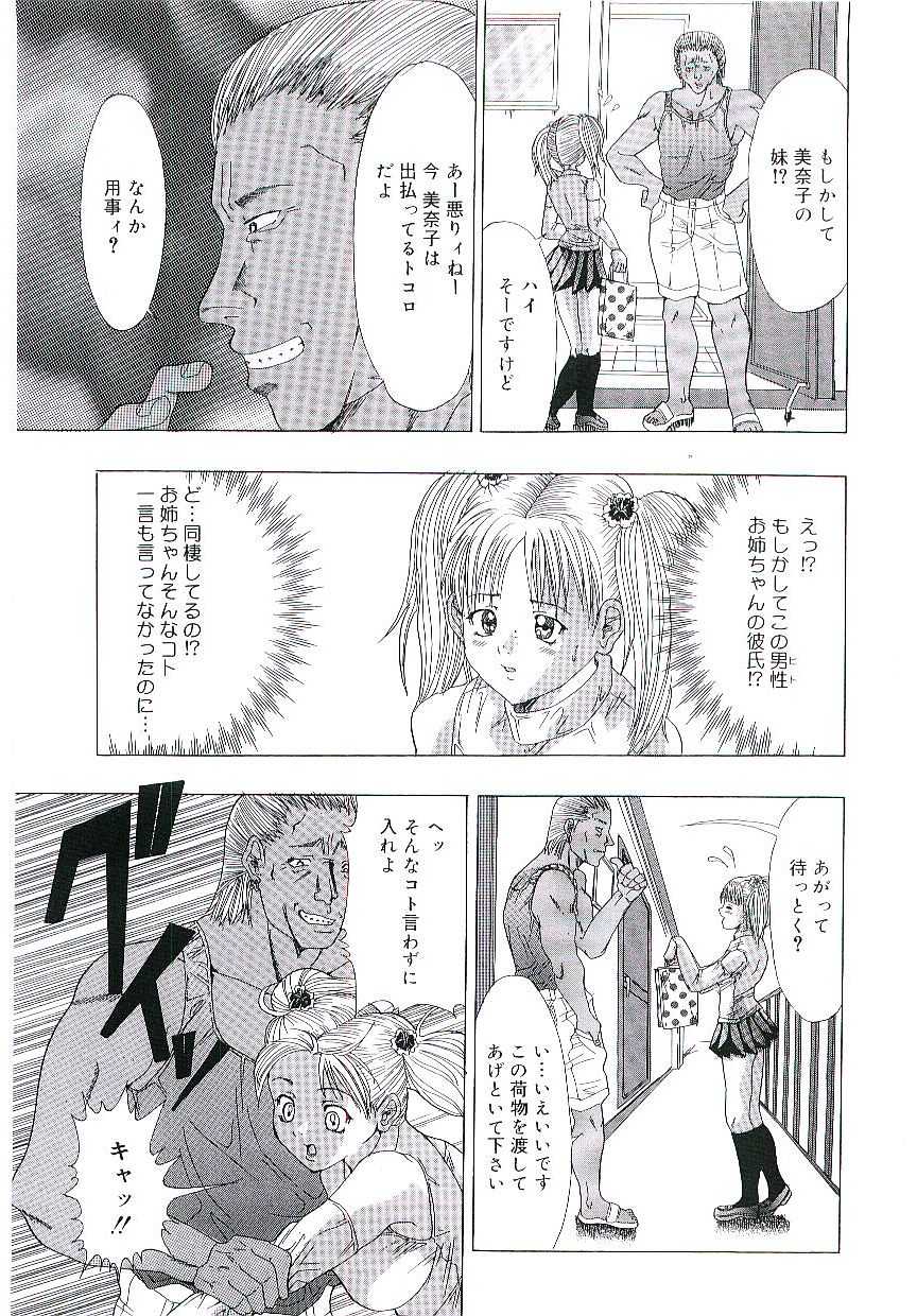 [Anthology] Blood no Muchi - Page 24
