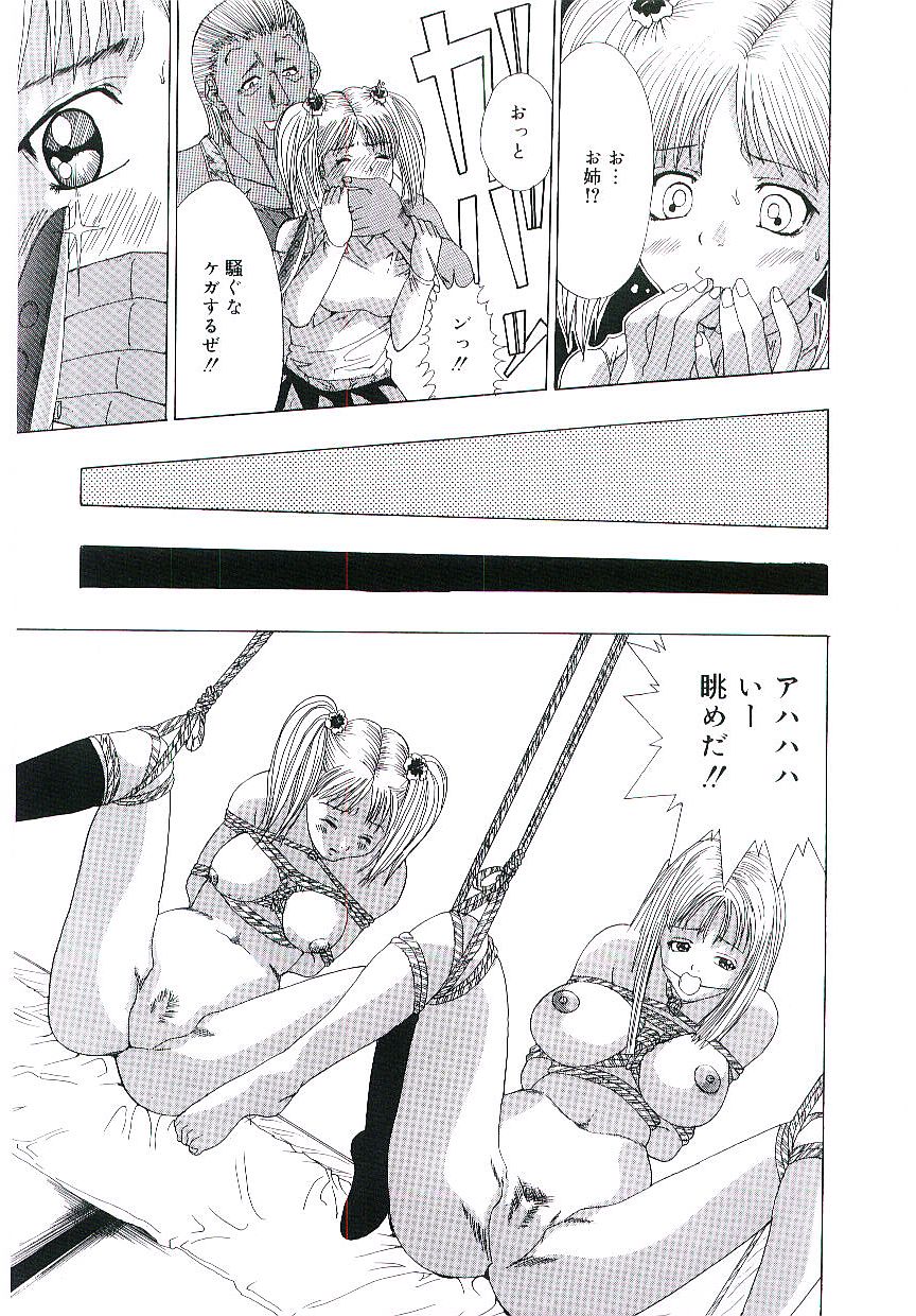 [Anthology] Blood no Muchi - Page 28