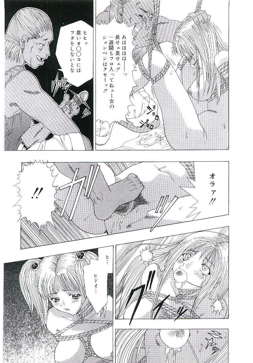 [Anthology] Blood no Muchi - Page 30