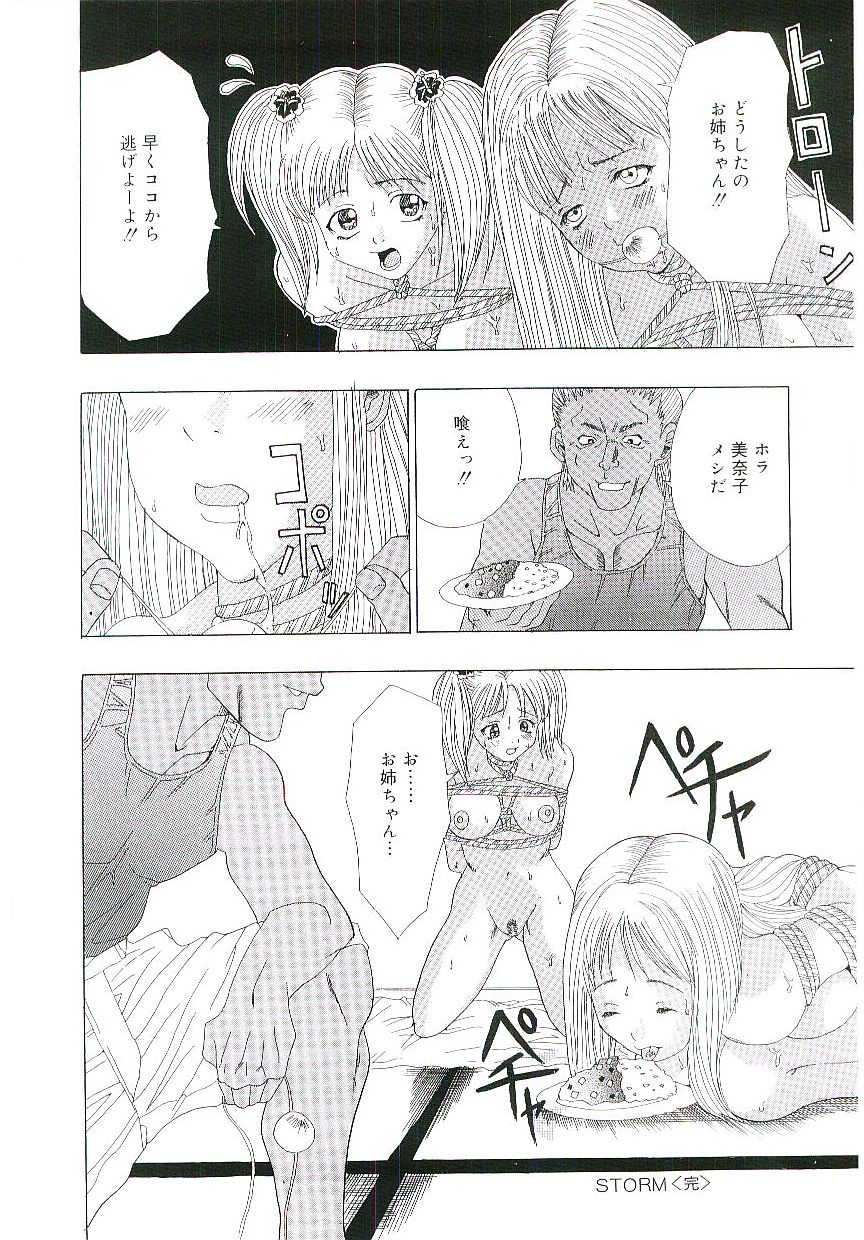 [Anthology] Blood no Muchi - Page 37