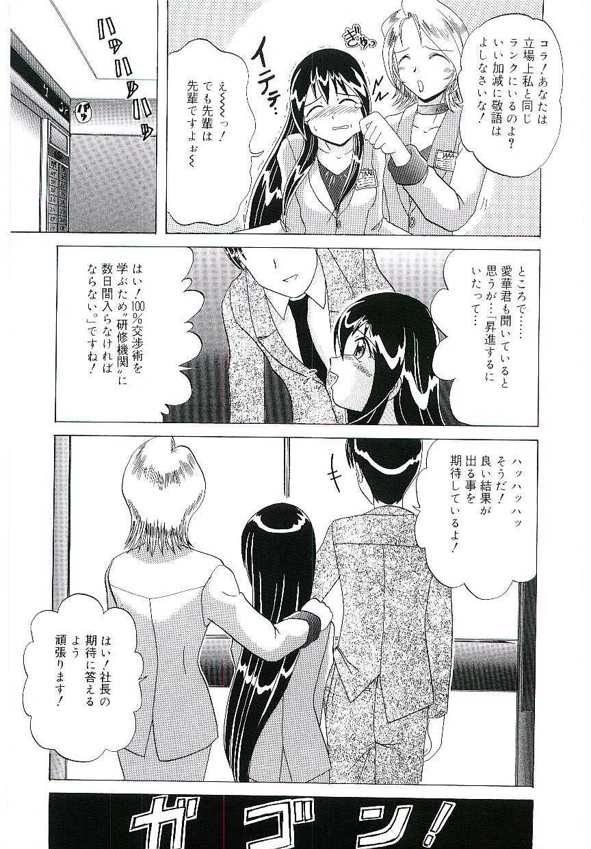 [Anthology] Blood no Muchi - Page 40