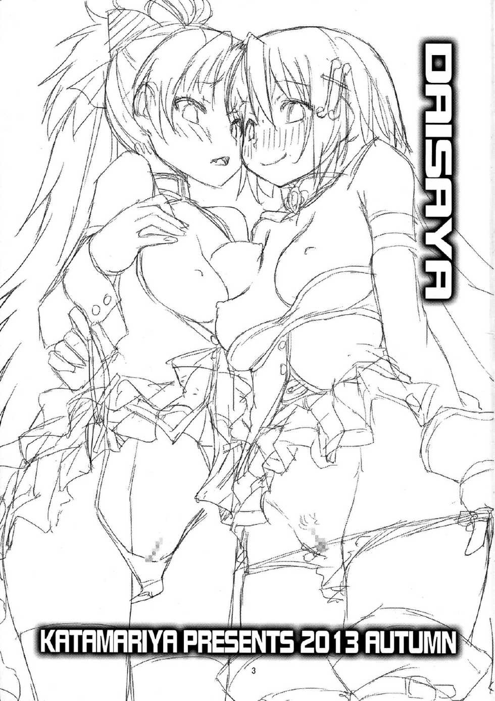 (Mou Nani mo Kowaku Nai 12) [KATAMARI-YA (Shinama)] DAI SAYA (Puella Magi Madoka Magica) [English] {Sharpie Translations} - Page 3