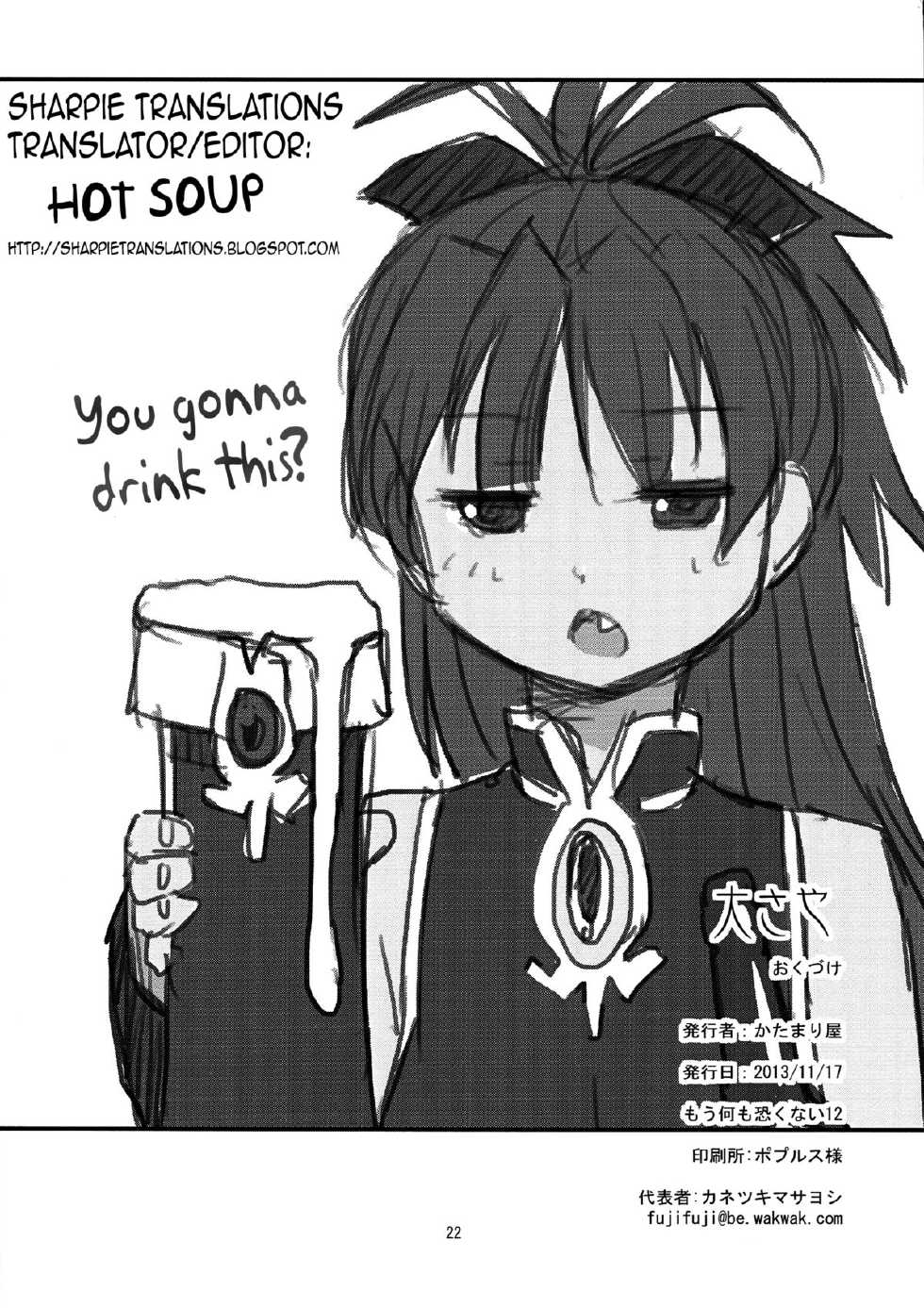 (Mou Nani mo Kowaku Nai 12) [KATAMARI-YA (Shinama)] DAI SAYA (Puella Magi Madoka Magica) [English] {Sharpie Translations} - Page 22