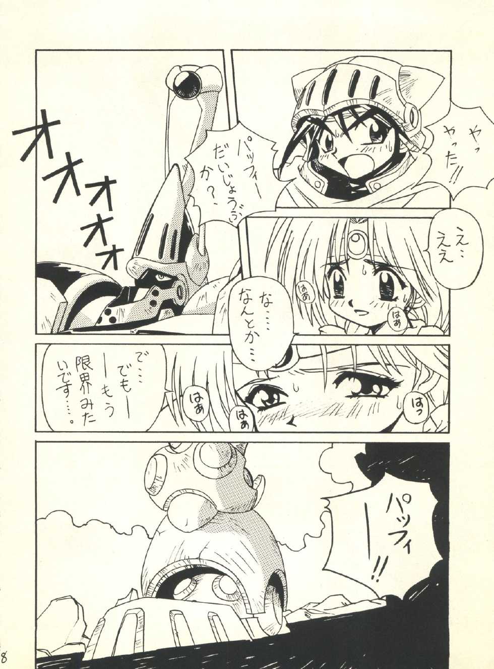 [Butter Cookie (Various)] Butter Cookie Vol. 1 (Various) [1995-04-20] - Page 7