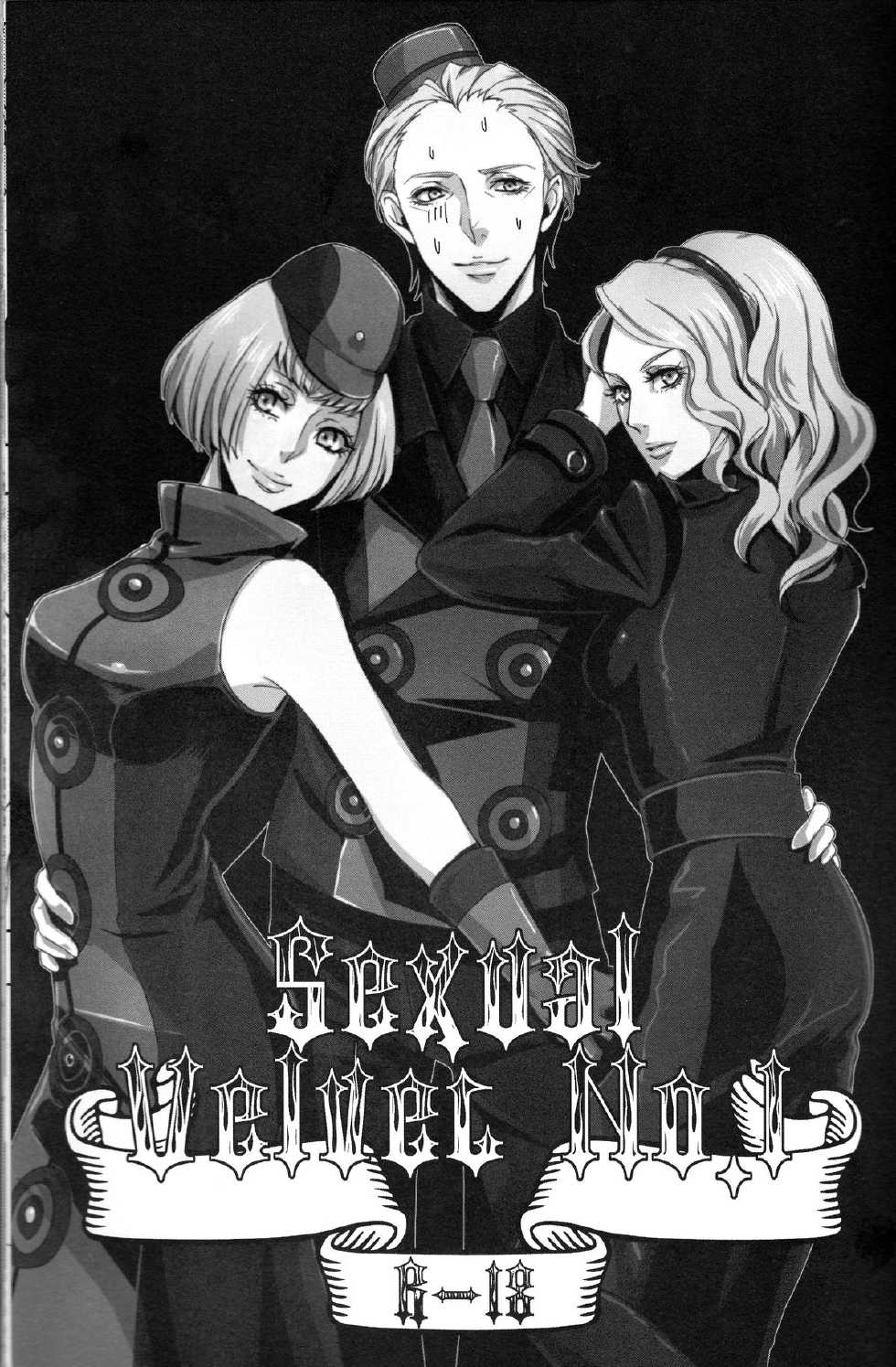 (SPARK6) [SPS Lab. (Sado Romeo)] Sexual Velvet No. 1 (Persona 3) [English] [CGrascal] - Page 3