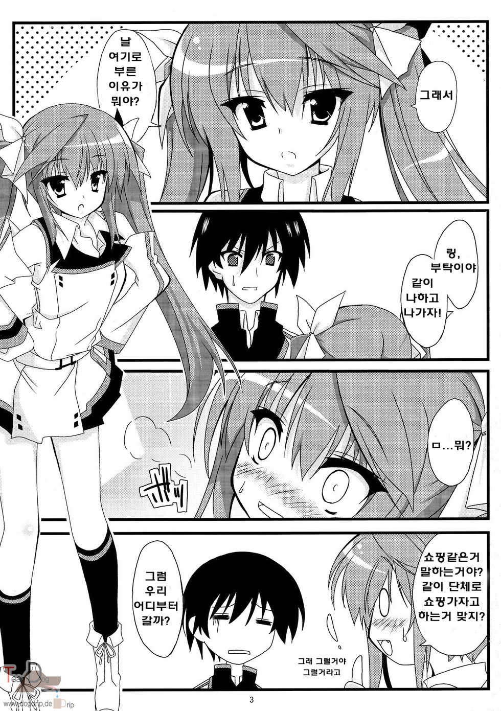 (C80) [WS. (Yuuki Shin)] Kokoro Biyori. | 마음의 온도 (IS <Infinite Stratos>) [Korean] [Team Dog Drip] - Page 2