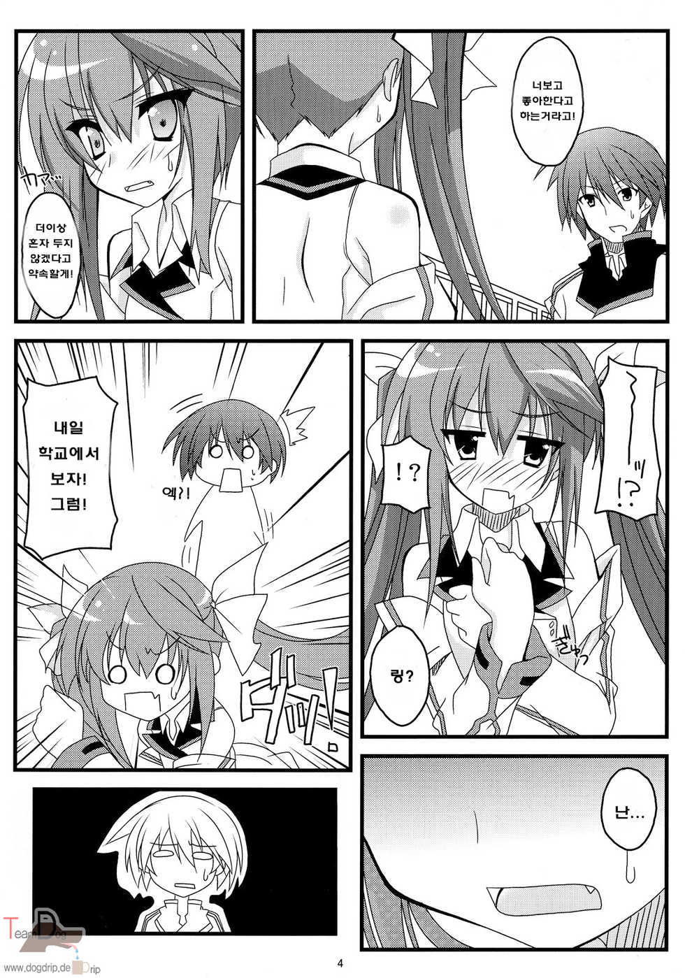 (C80) [WS. (Yuuki Shin)] Kokoro Biyori. | 마음의 온도 (IS <Infinite Stratos>) [Korean] [Team Dog Drip] - Page 3