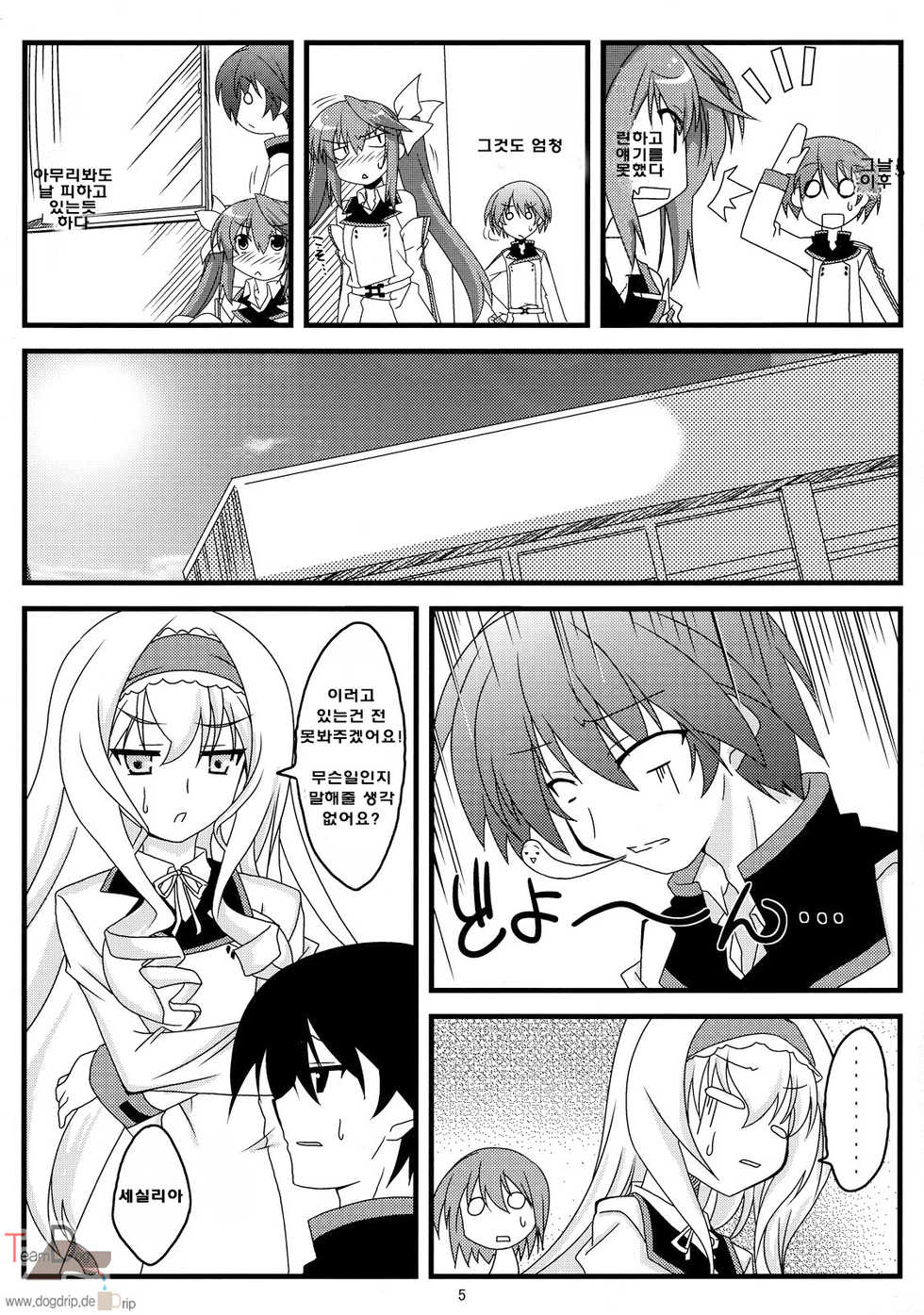 (C80) [WS. (Yuuki Shin)] Kokoro Biyori. | 마음의 온도 (IS <Infinite Stratos>) [Korean] [Team Dog Drip] - Page 4