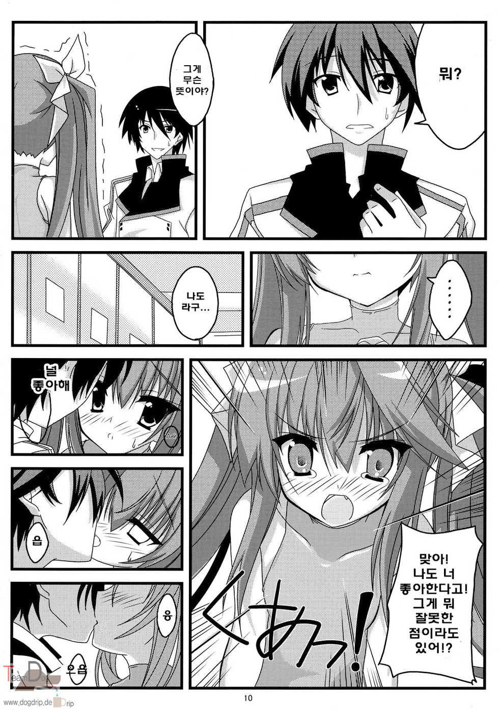 (C80) [WS. (Yuuki Shin)] Kokoro Biyori. | 마음의 온도 (IS <Infinite Stratos>) [Korean] [Team Dog Drip] - Page 9