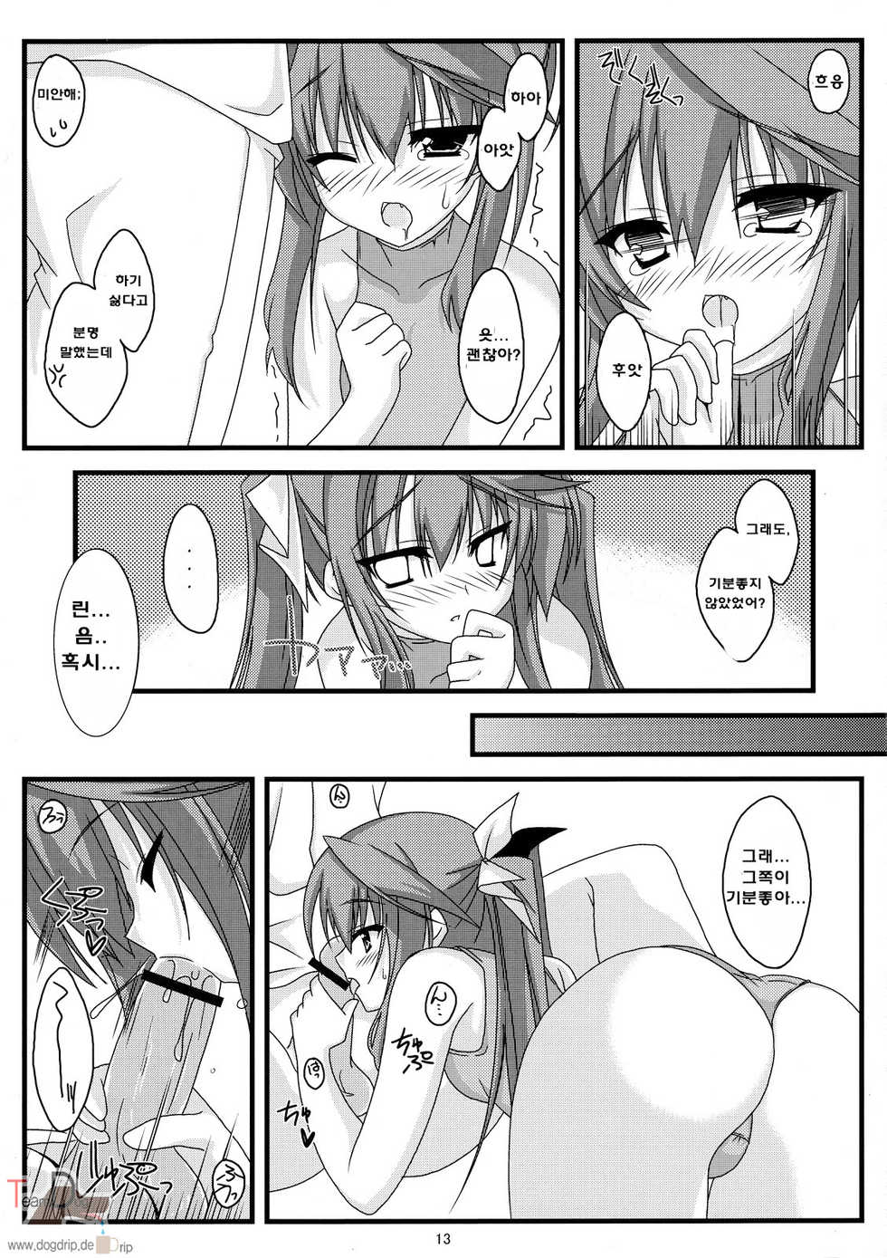 (C80) [WS. (Yuuki Shin)] Kokoro Biyori. | 마음의 온도 (IS <Infinite Stratos>) [Korean] [Team Dog Drip] - Page 12