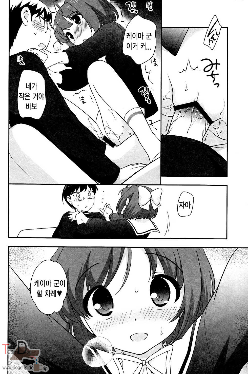 (C83) [Tokuda (Ueda Yuu)] Mou Iiyo Youjo Kanon-chan Egaku! | 될 대로 되라지. 유녀 카논짱 그릴래! (Kami Nomi zo Shiru Sekai) [Korean] [Team Dog Drip] - Page 12