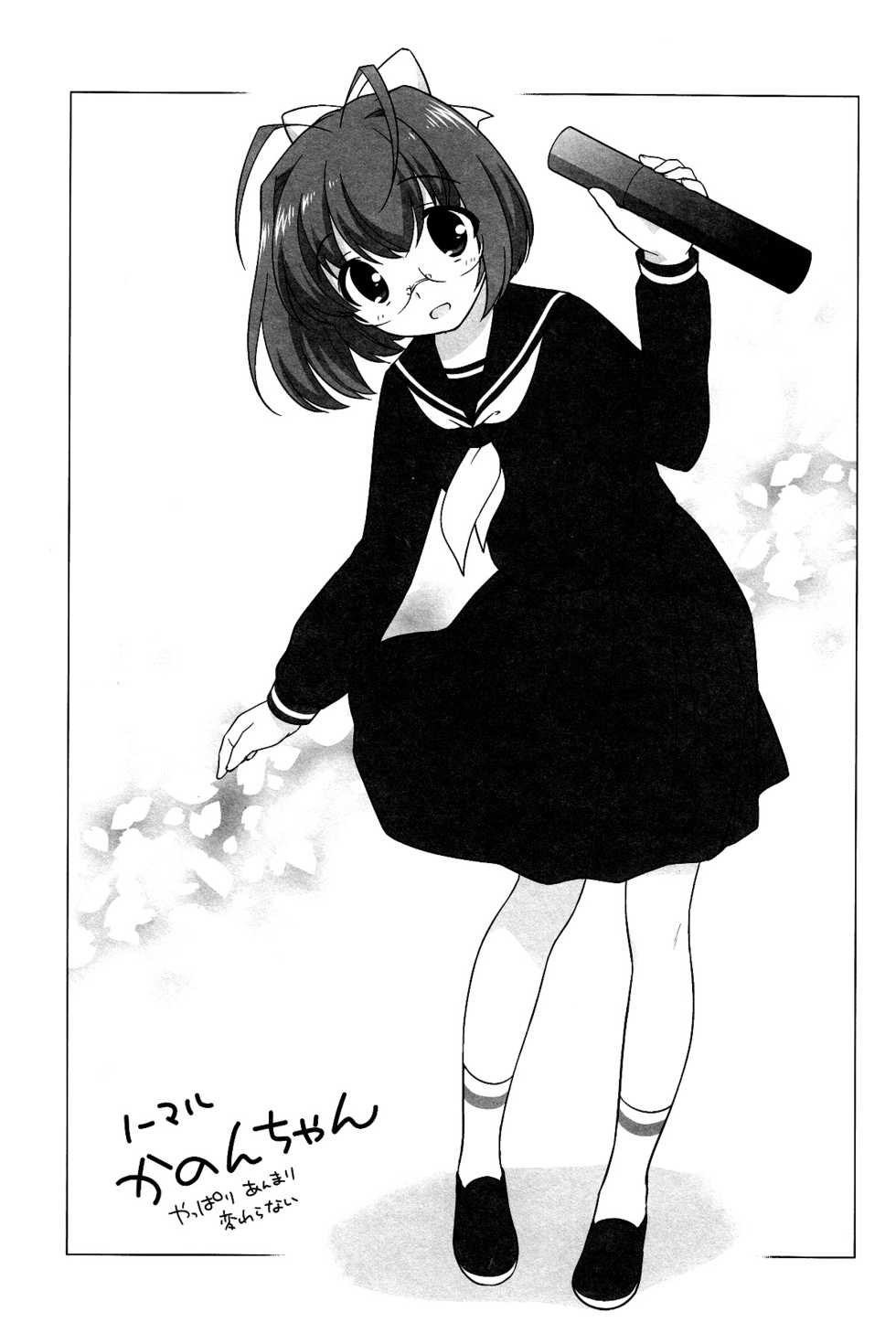 (C83) [Tokuda (Ueda Yuu)] Mou Iiyo Youjo Kanon-chan Egaku! | 될 대로 되라지. 유녀 카논짱 그릴래! (Kami Nomi zo Shiru Sekai) [Korean] [Team Dog Drip] - Page 17