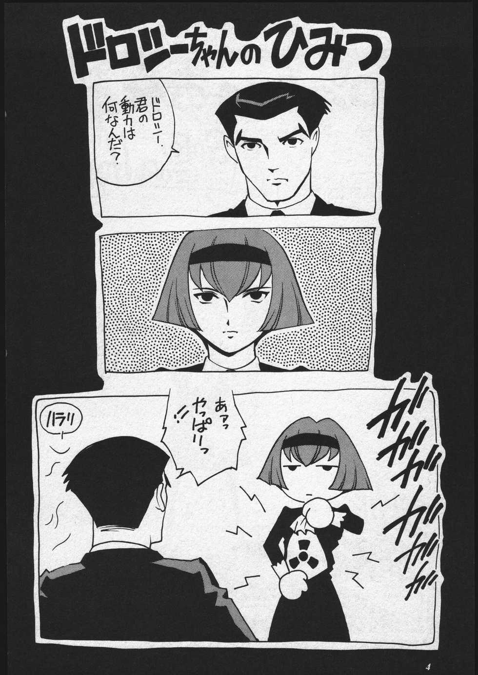 (C58) [GuruGuru Honpo (Yanagawa Rio)] Dorothy-chan no Oshigoto. (The Big O) - Page 3