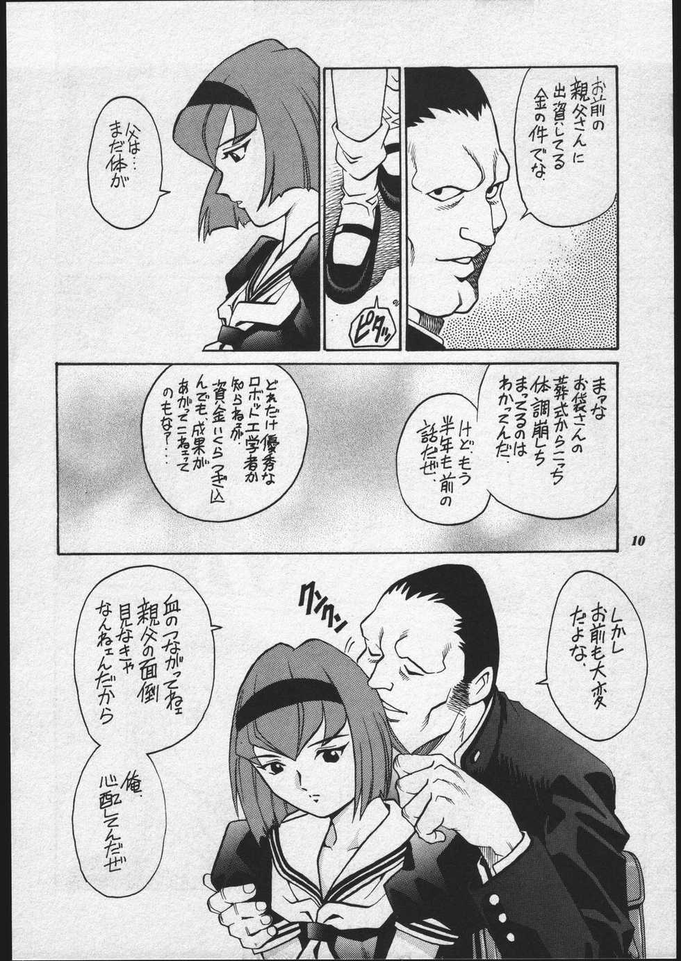 (C58) [GuruGuru Honpo (Yanagawa Rio)] Dorothy-chan no Oshigoto. (The Big O) - Page 9