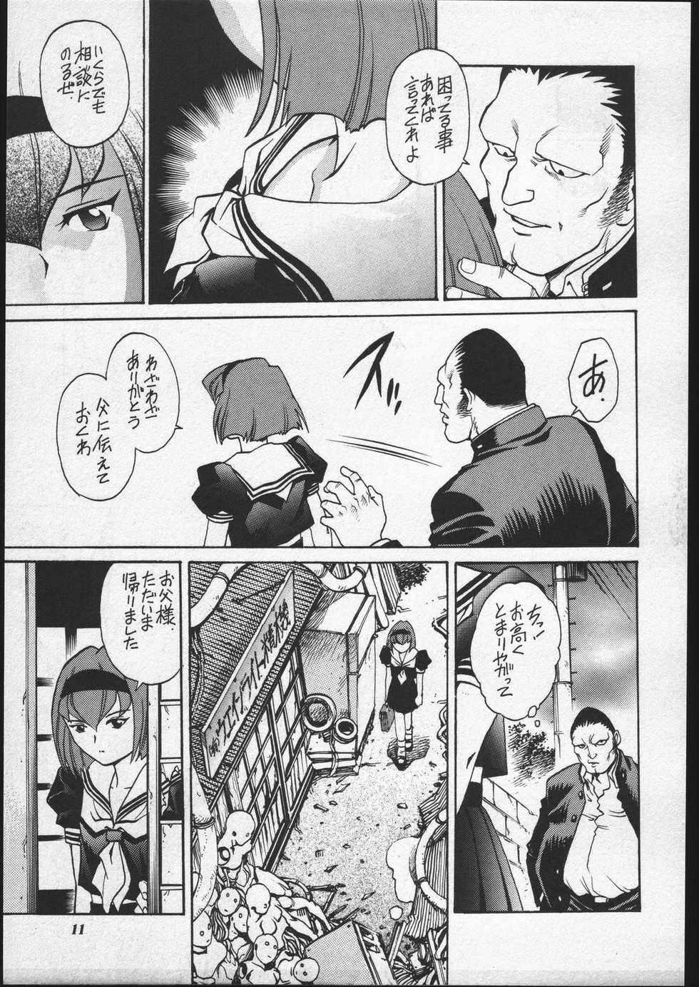 (C58) [GuruGuru Honpo (Yanagawa Rio)] Dorothy-chan no Oshigoto. (The Big O) - Page 10