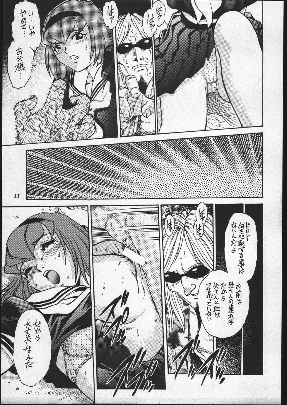 (C58) [GuruGuru Honpo (Yanagawa Rio)] Dorothy-chan no Oshigoto. (The Big O) - Page 12