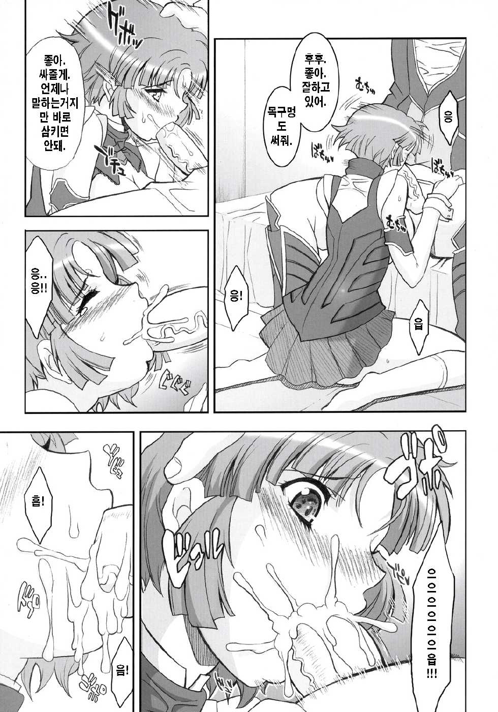 (SC31) [Youkai Tamanokoshi (CHIRO)] STEEL HEROINES Vol. 1 -Kusuha- (Super Robot Wars) [Korean] {BIGBAE} - Page 10