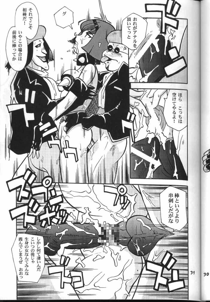 [T2 Unit (Franken N)] My Fair Lady -R- (The Big O) - Page 30