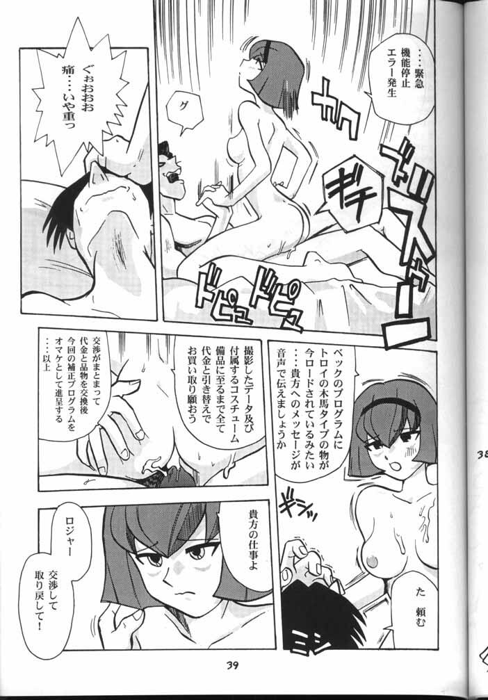 [T2 Unit (Franken N)] My Fair Lady -R- (The Big O) - Page 38