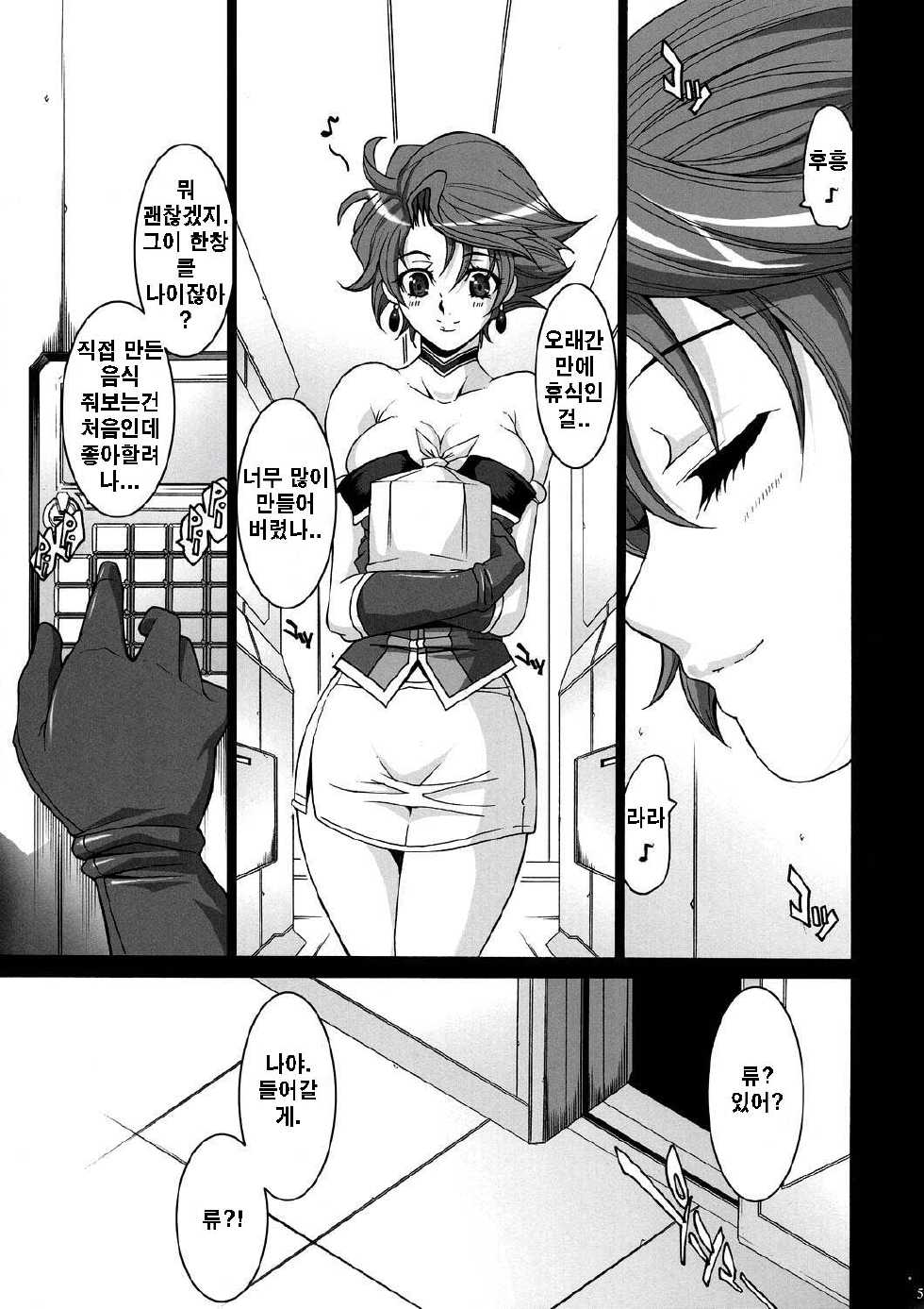 (C72) [Youkai Tamanokoshi (Chiro)] STEEL HEROINES vol.4 (Super Robot Wars) [Korean] {BIGBAE} - Page 4