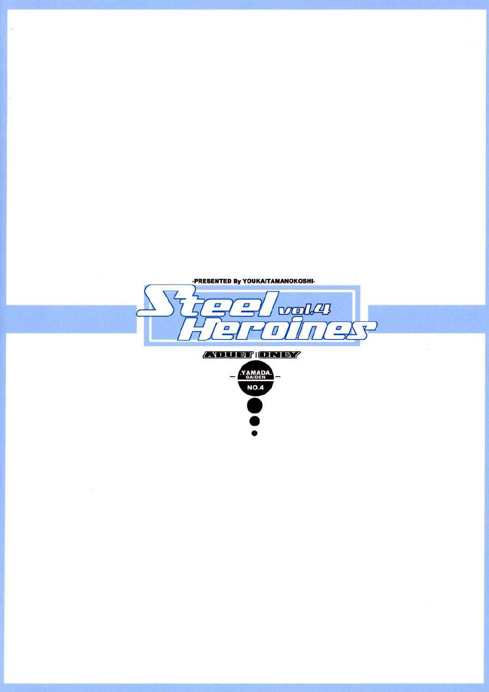 (C72) [Youkai Tamanokoshi (Chiro)] STEEL HEROINES vol.4 (Super Robot Wars) [Korean] {BIGBAE} - Page 30