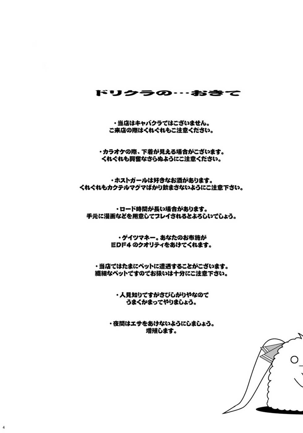 (C77) [Youkai Tamanokoshi (CHIRO)] Dream Catch | 드림 캐치 (Dream C Club) [Korean] [보통남자] - Page 3