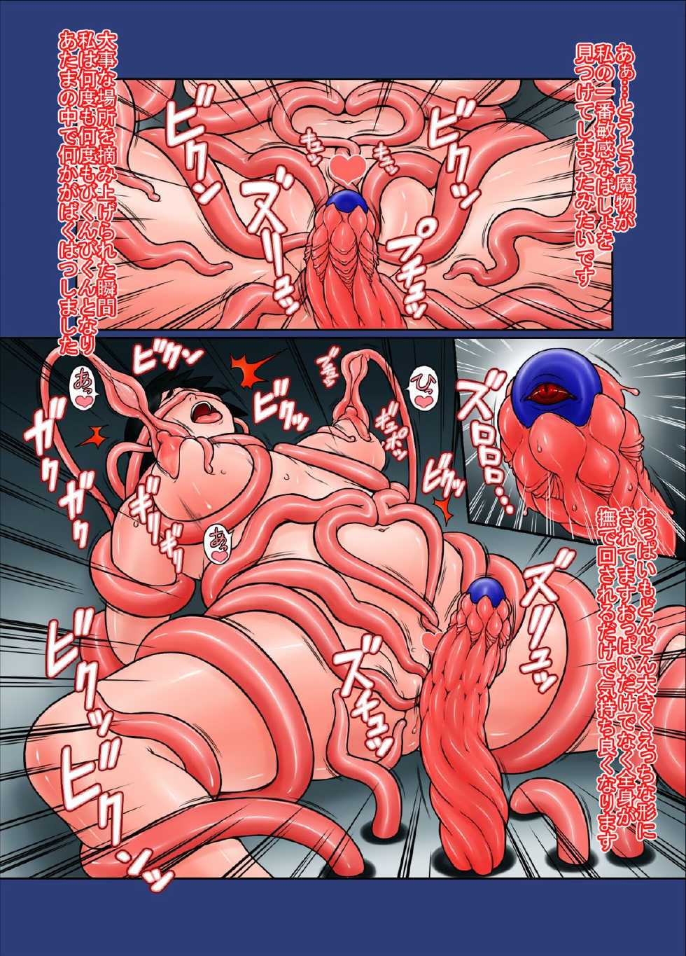 [天童企画] 『相「誤」理解』 - Page 9