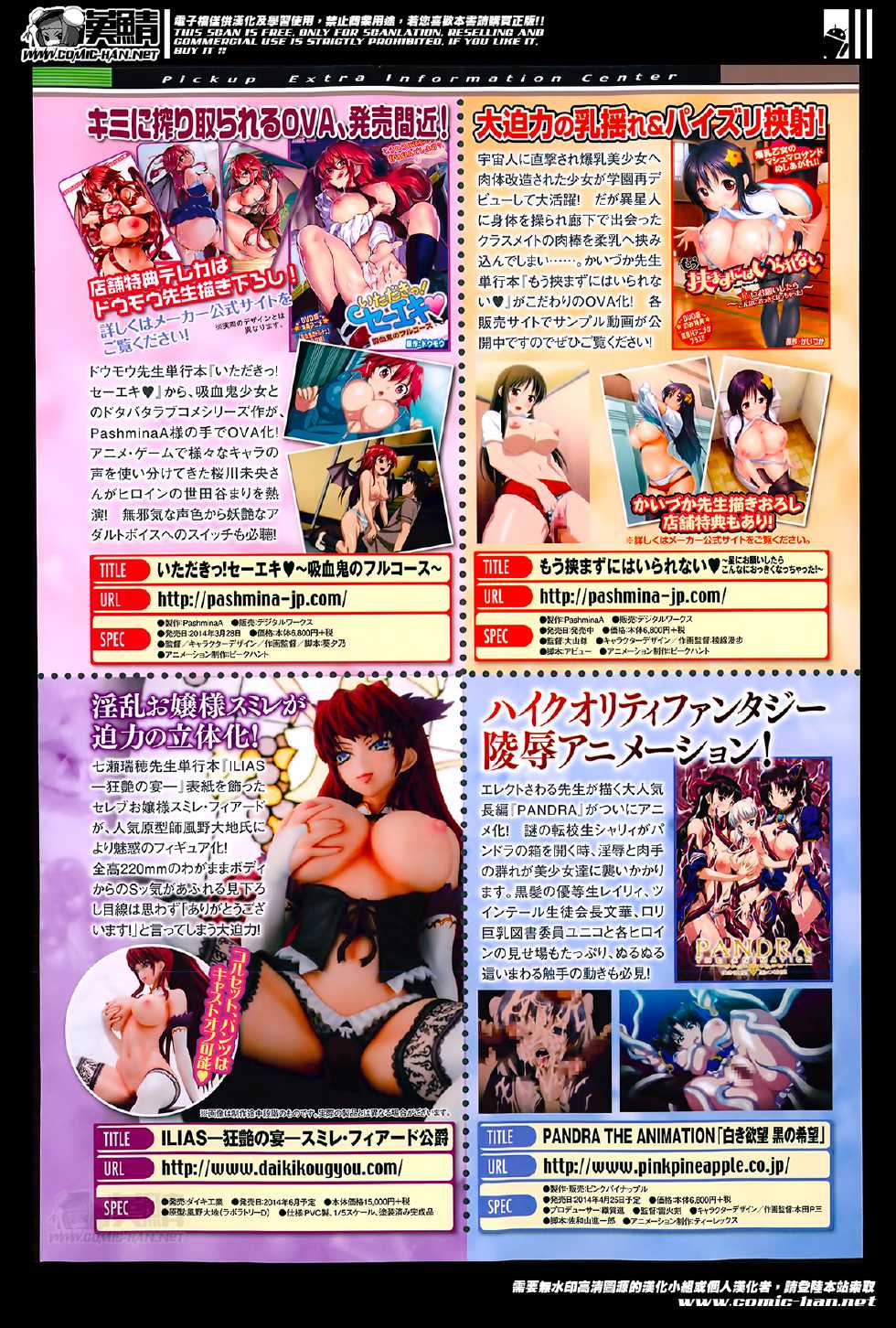 COMIC Unreal 2014-04 Vol. 48 - Page 28