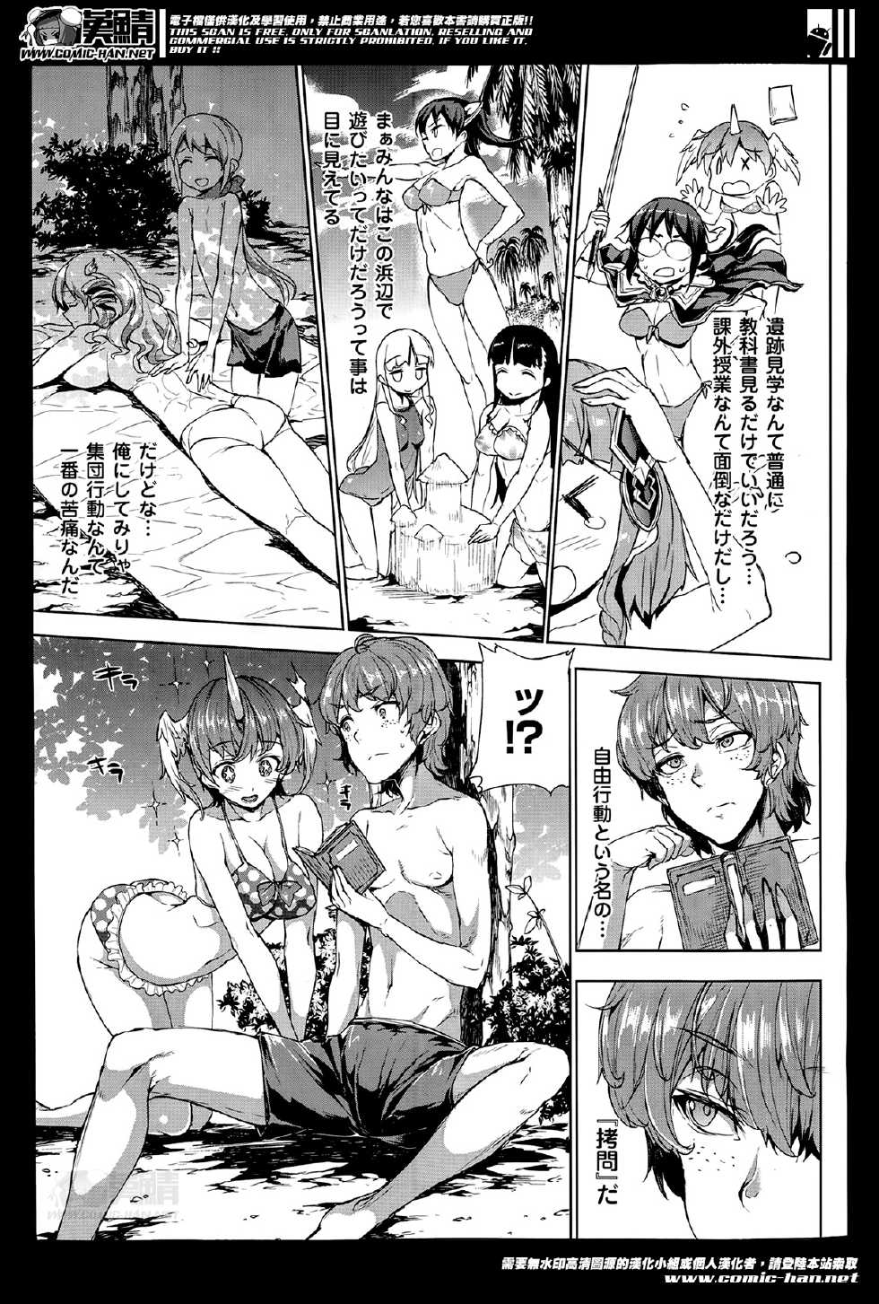 COMIC Unreal 2014-04 Vol. 48 - Page 33