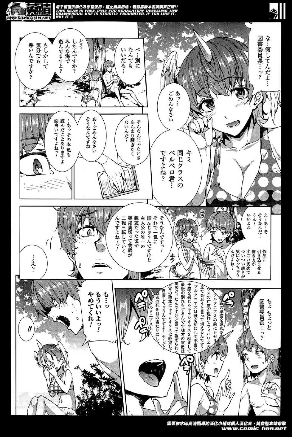 COMIC Unreal 2014-04 Vol. 48 - Page 34